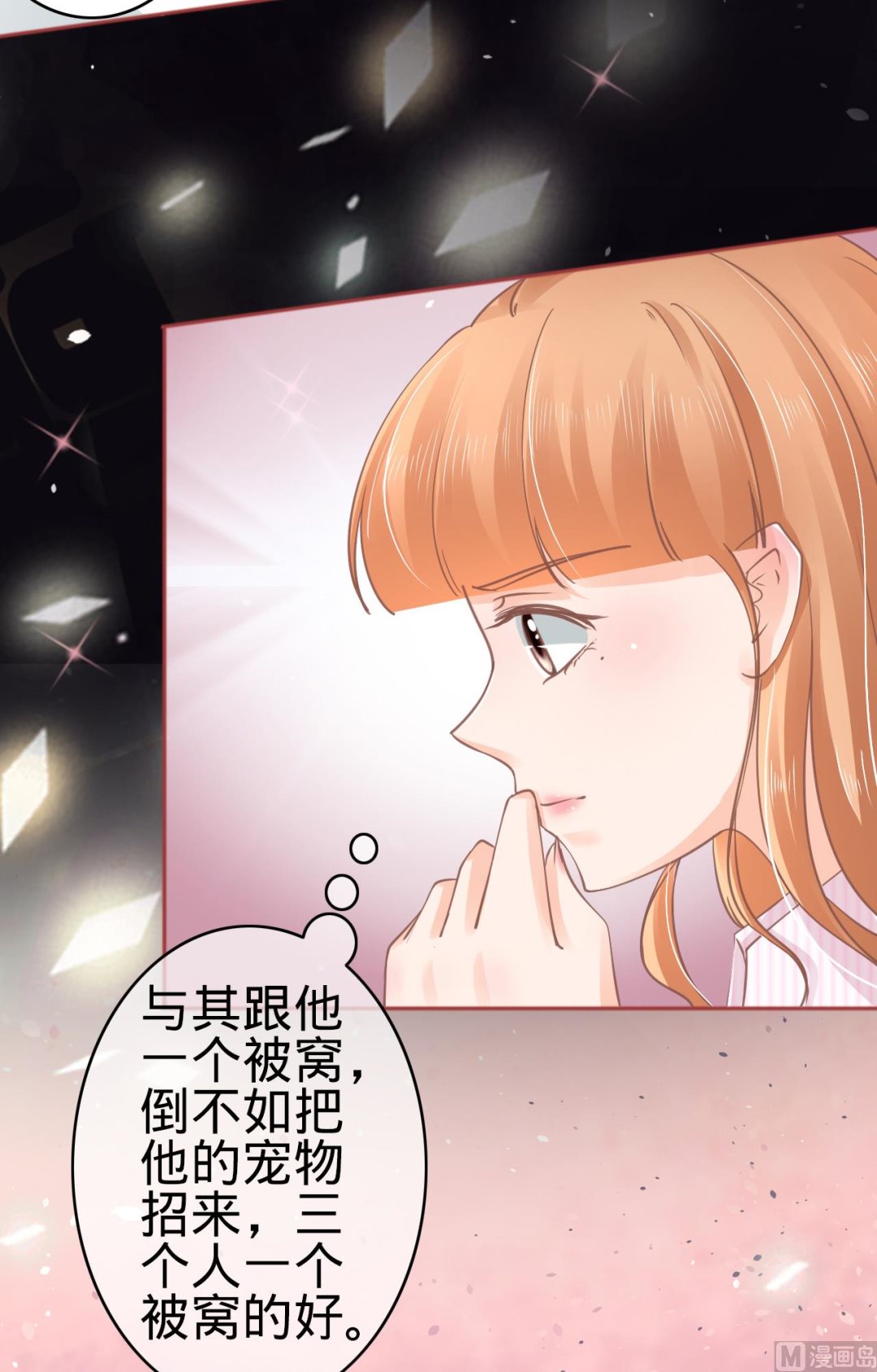 神秘界的新娘韩漫全集-第72话无删减无遮挡章节图片 