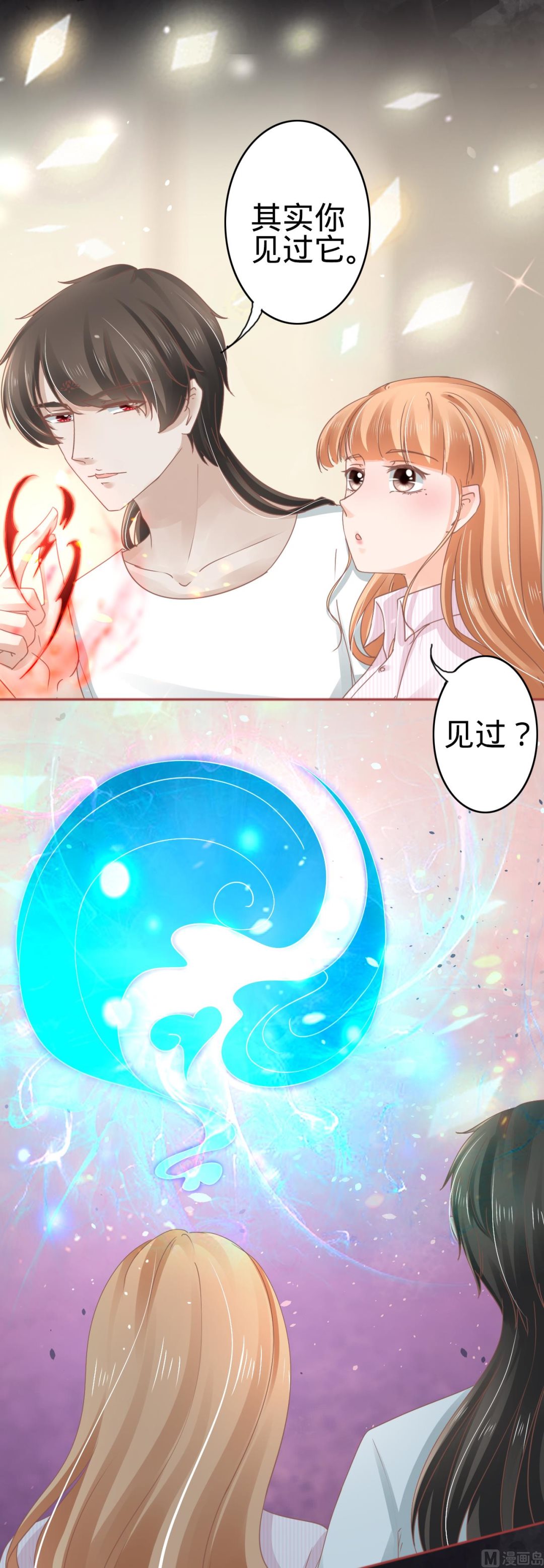 神秘界的新娘韩漫全集-第72话无删减无遮挡章节图片 