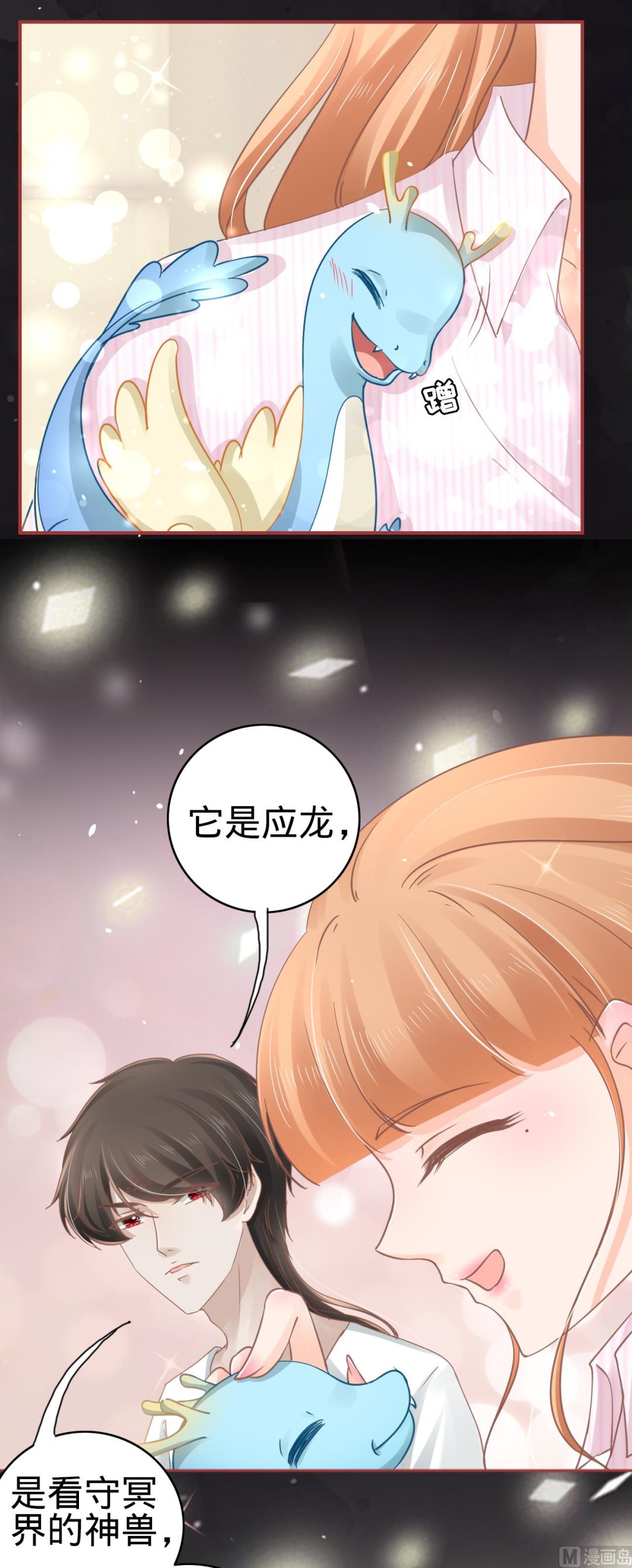 神秘界的新娘韩漫全集-第72话无删减无遮挡章节图片 