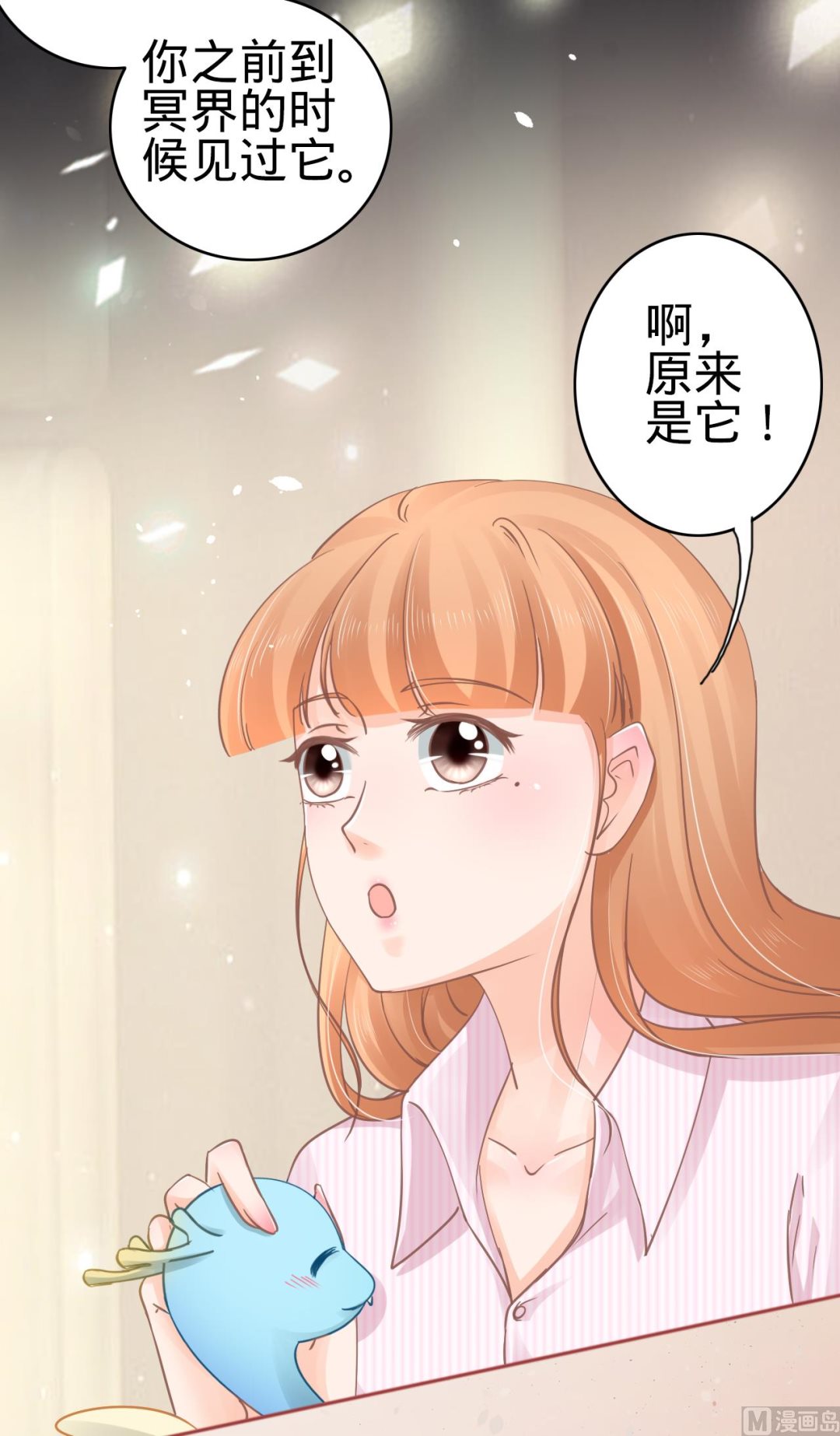 神秘界的新娘韩漫全集-第72话无删减无遮挡章节图片 