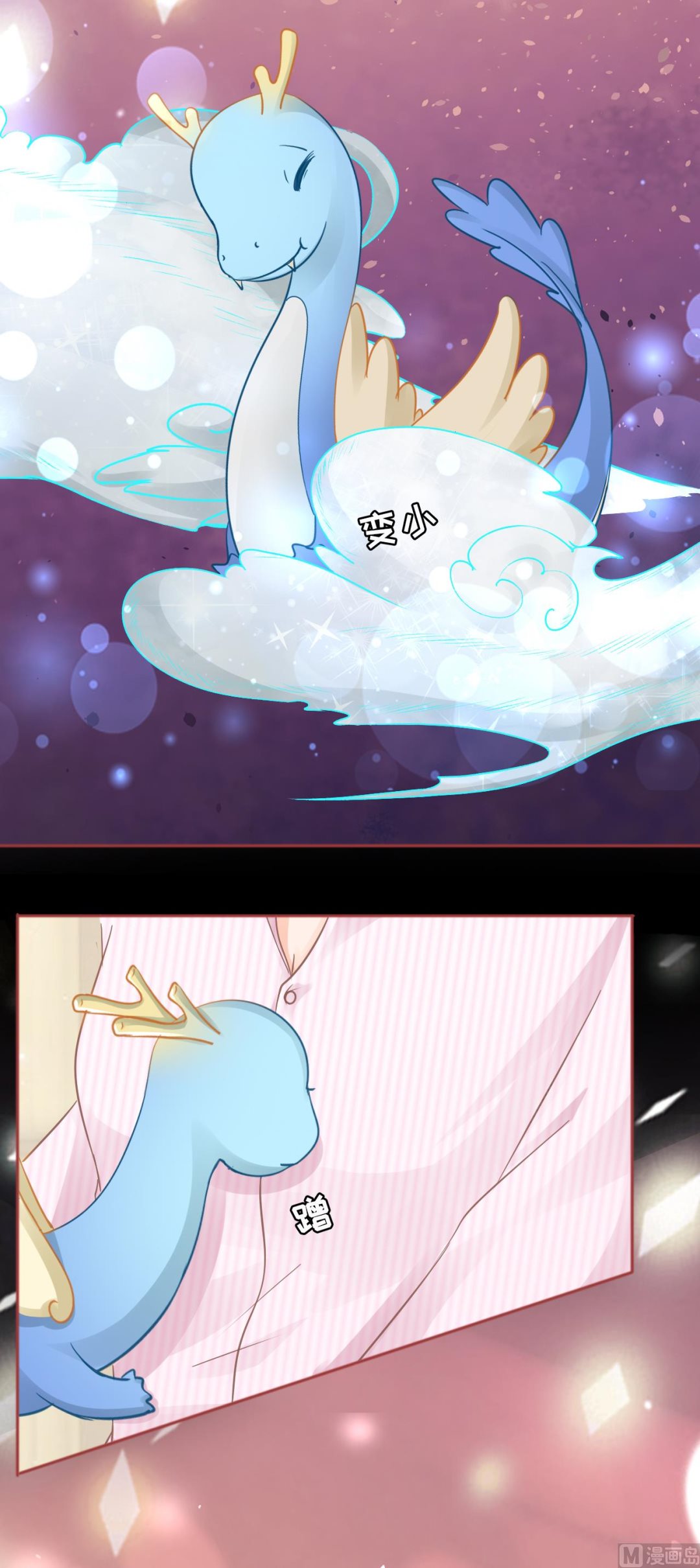神秘界的新娘韩漫全集-第72话无删减无遮挡章节图片 