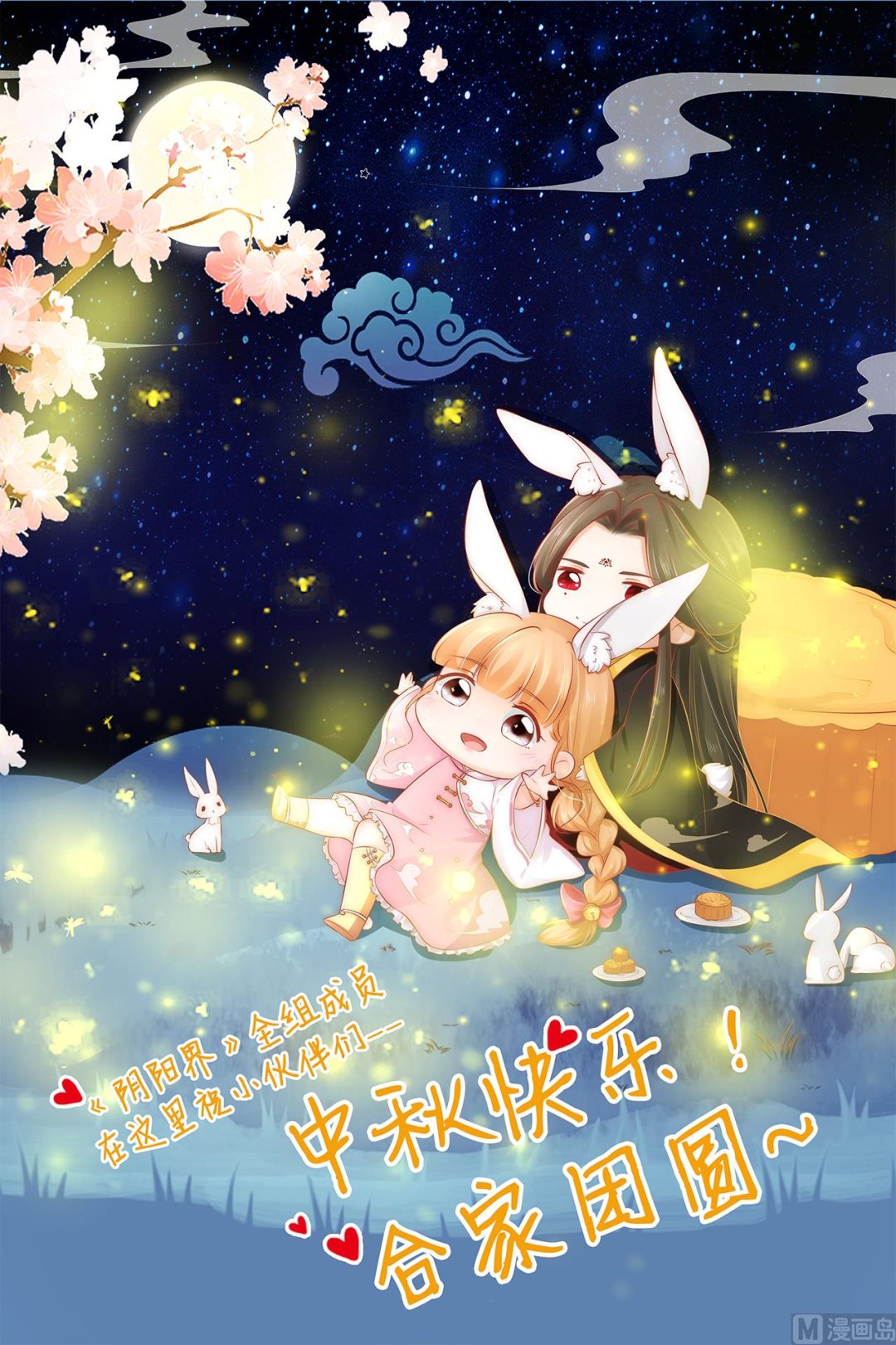 神秘界的新娘韩漫全集-第72话无删减无遮挡章节图片 