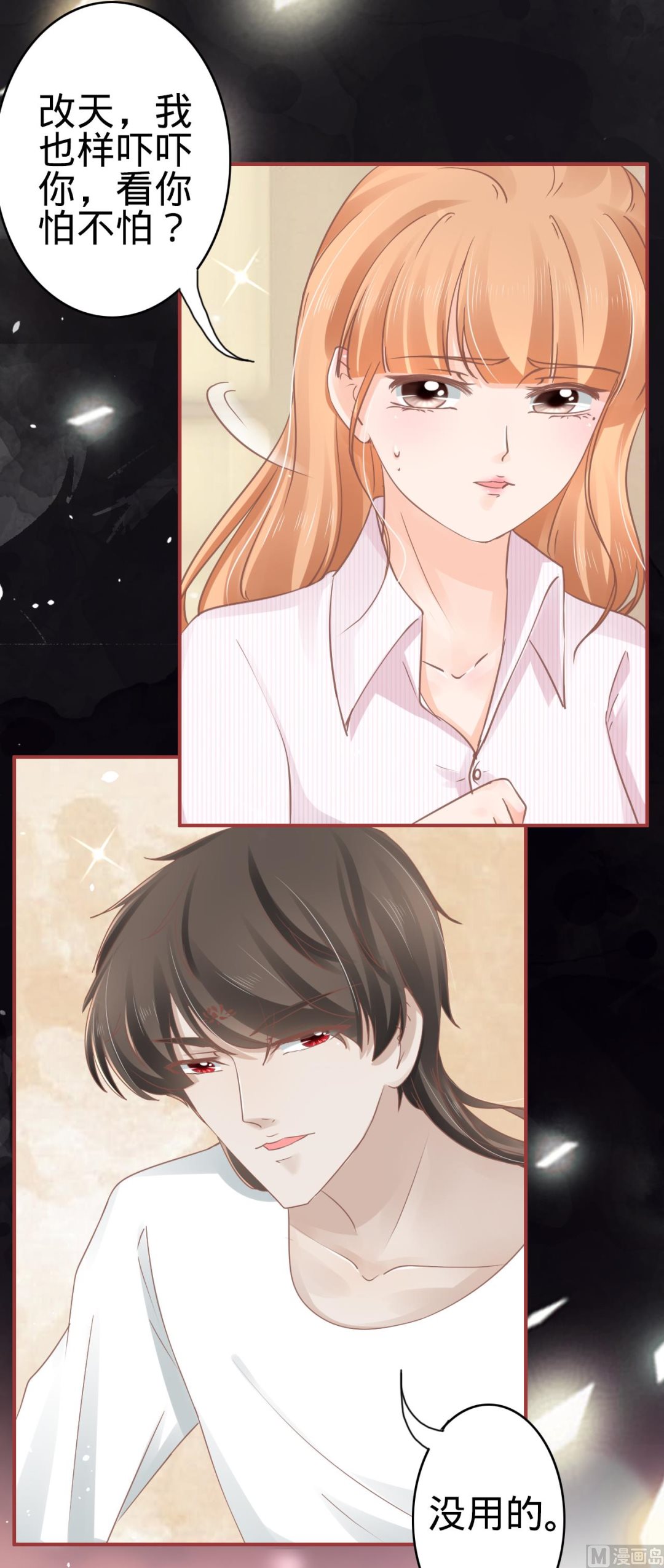 神秘界的新娘韩漫全集-第72话无删减无遮挡章节图片 