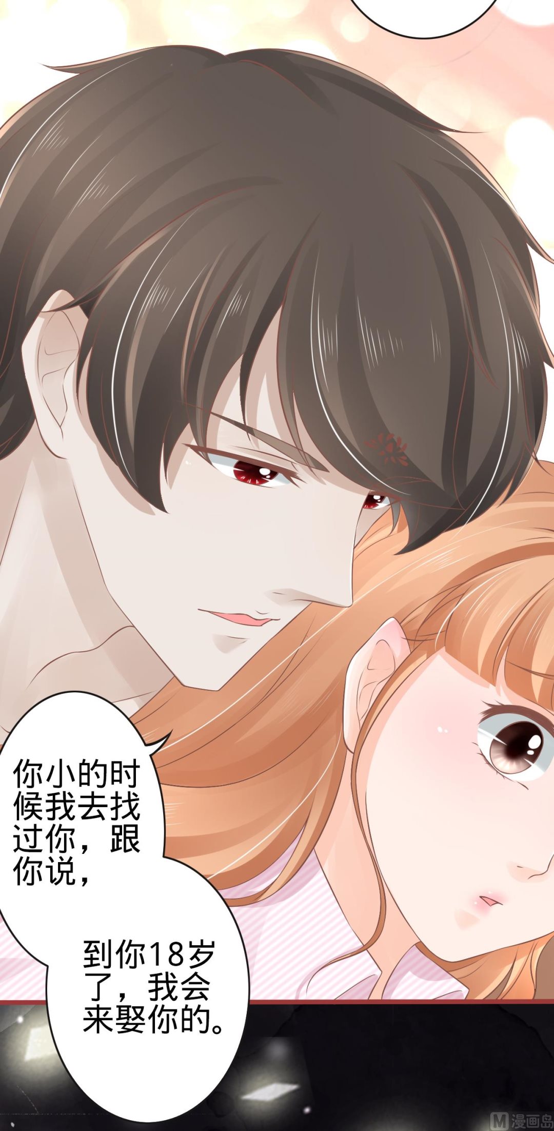 神秘界的新娘韩漫全集-第73话无删减无遮挡章节图片 