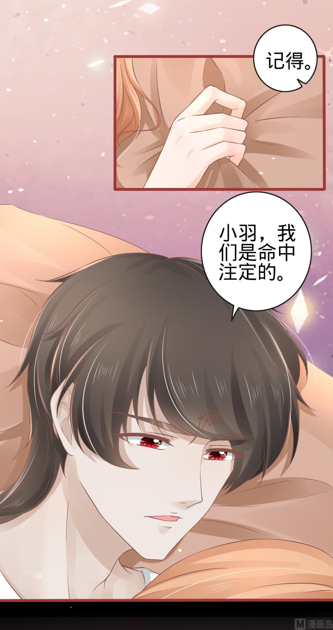 神秘界的新娘韩漫全集-第73话无删减无遮挡章节图片 