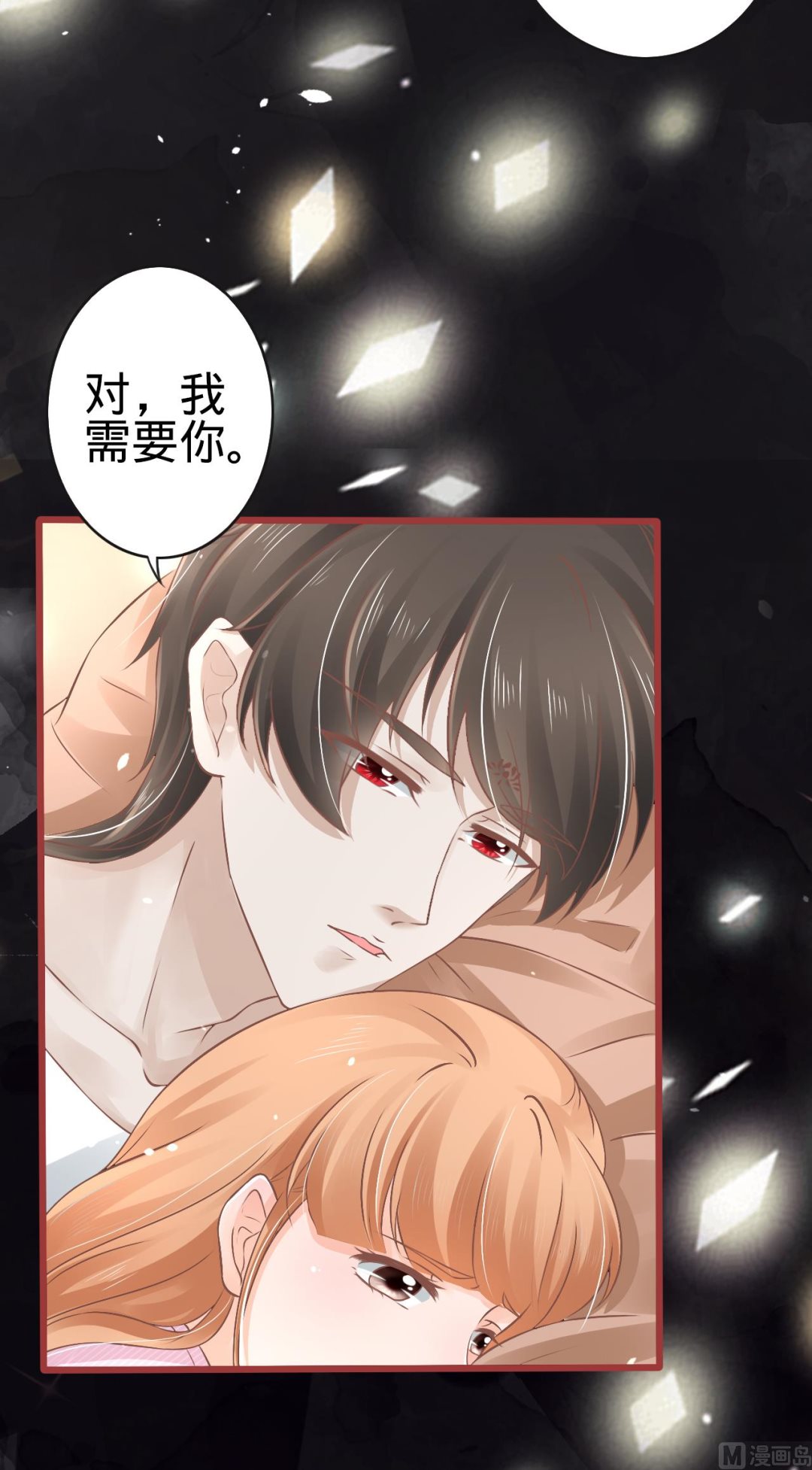 神秘界的新娘韩漫全集-第73话无删减无遮挡章节图片 