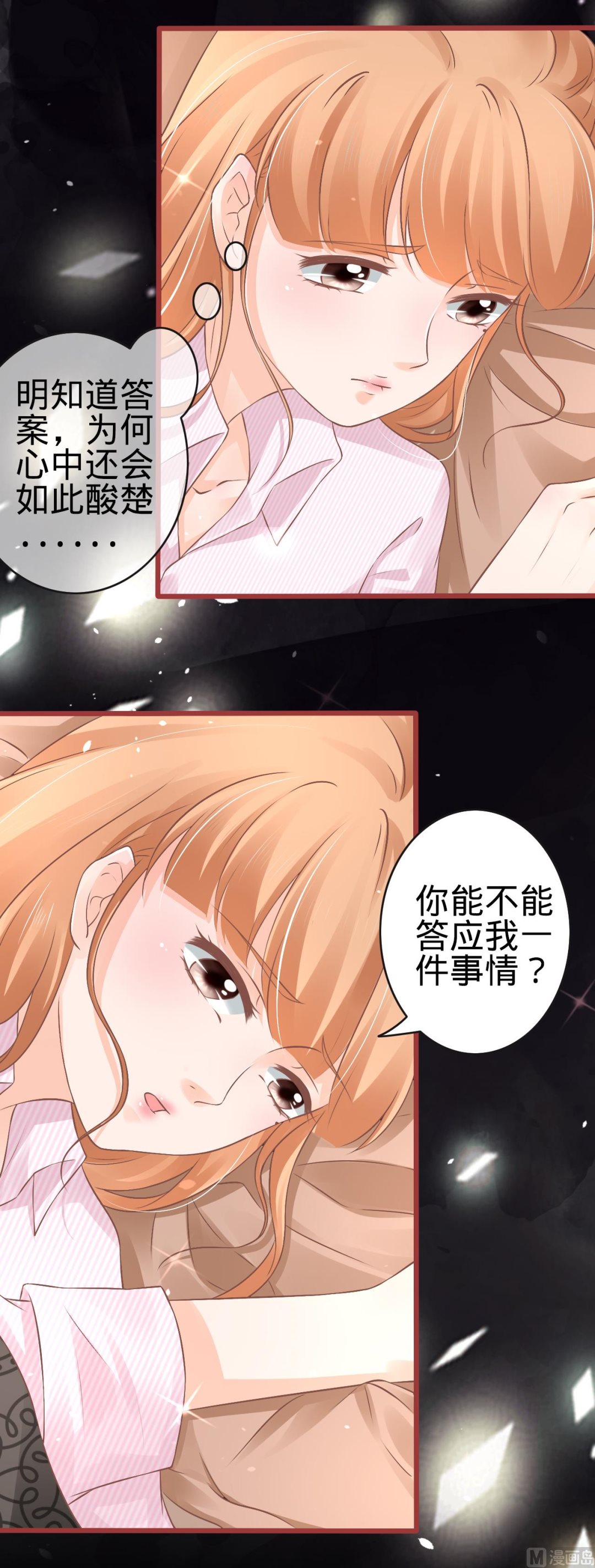 神秘界的新娘韩漫全集-第73话无删减无遮挡章节图片 