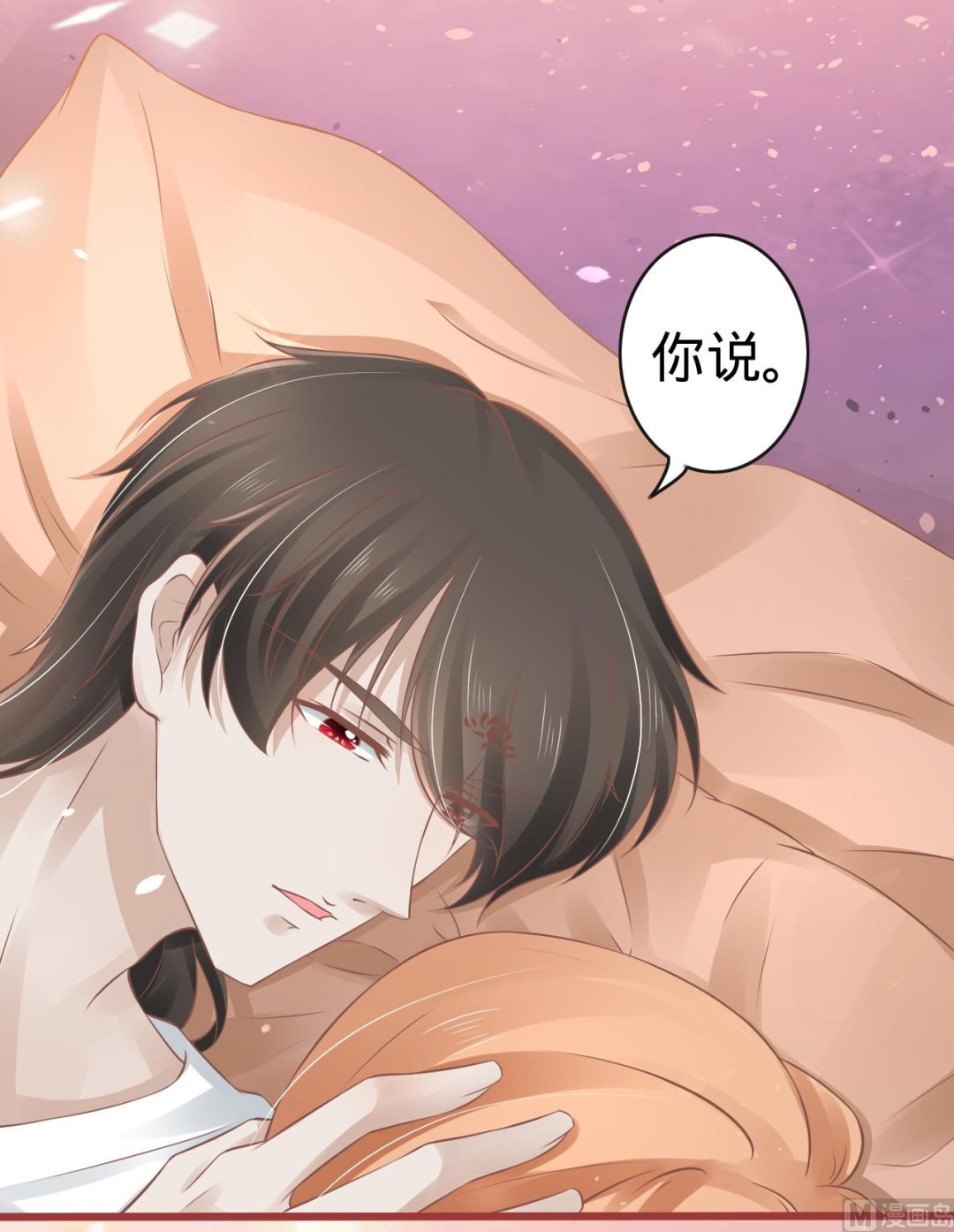 神秘界的新娘韩漫全集-第73话无删减无遮挡章节图片 