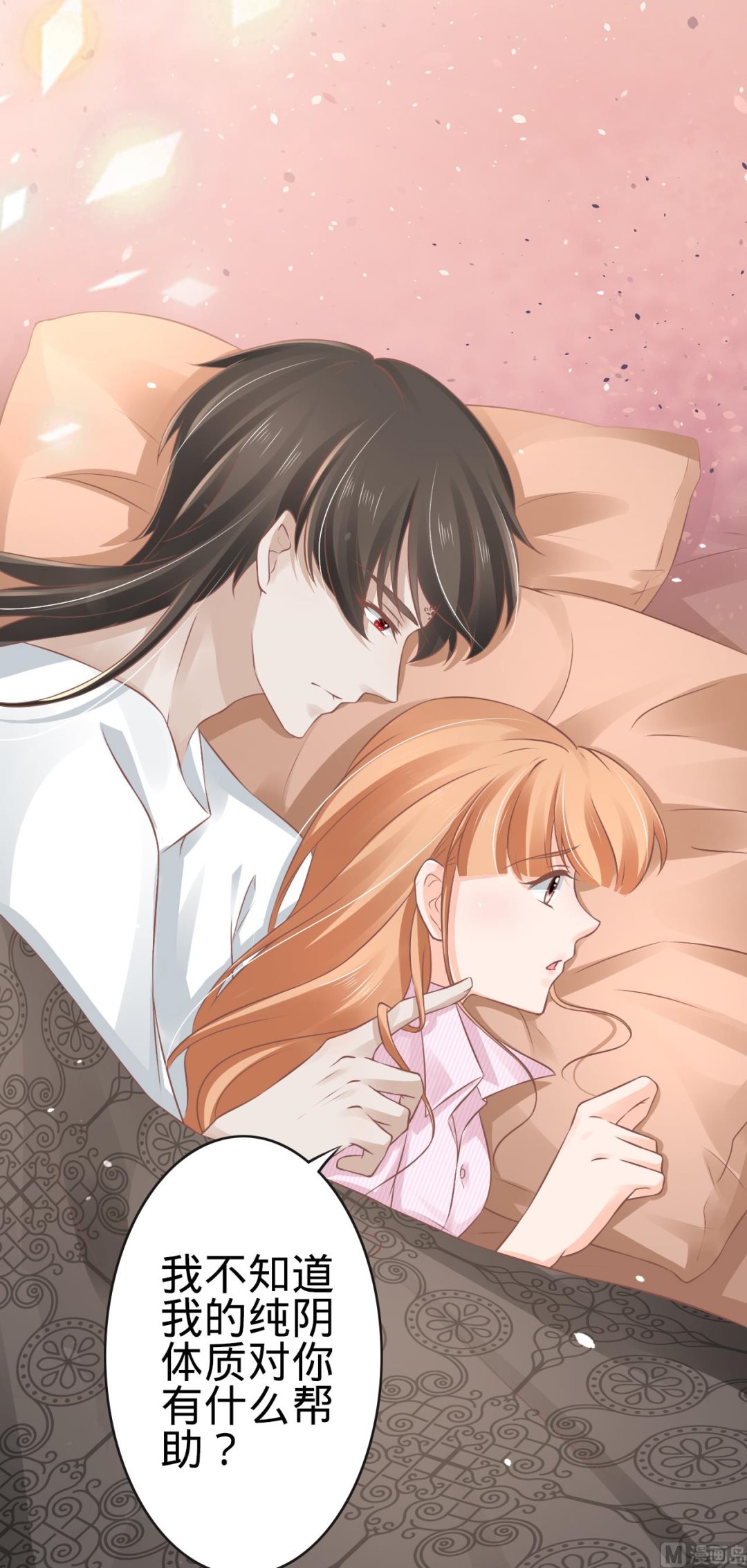 神秘界的新娘韩漫全集-第73话无删减无遮挡章节图片 