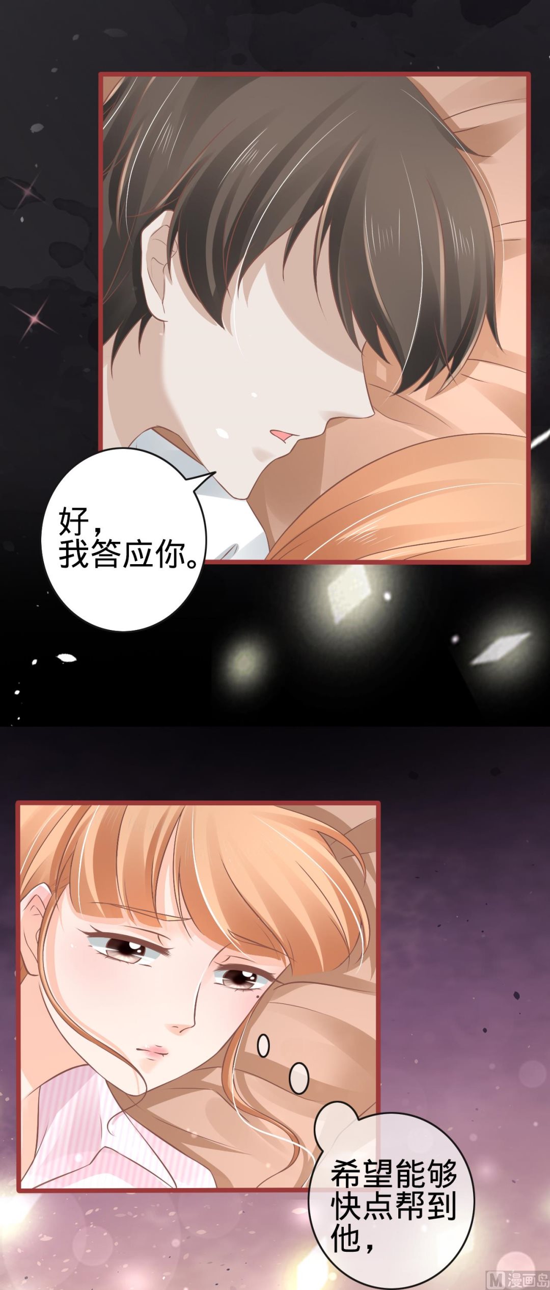 神秘界的新娘韩漫全集-第73话无删减无遮挡章节图片 