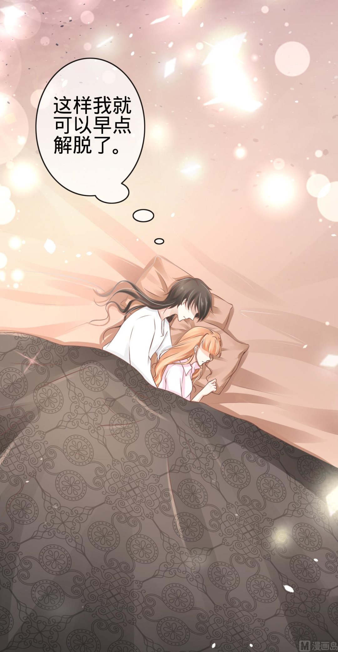 神秘界的新娘韩漫全集-第73话无删减无遮挡章节图片 