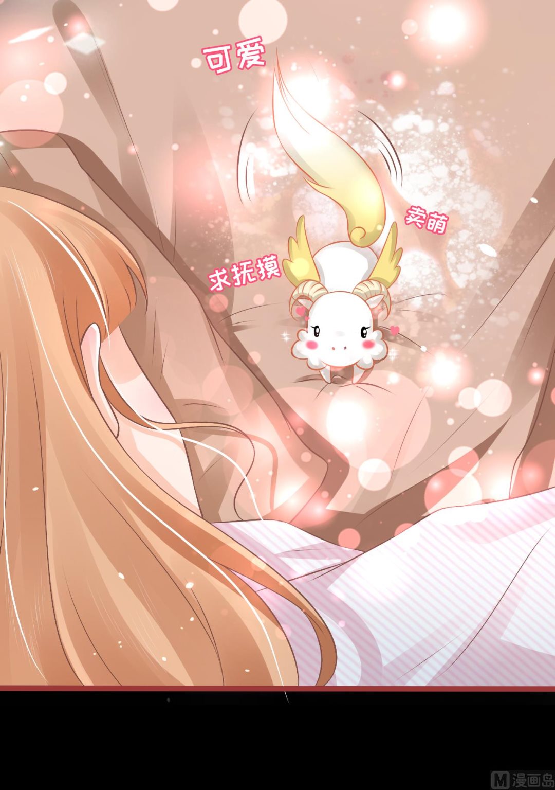 神秘界的新娘韩漫全集-第73话无删减无遮挡章节图片 
