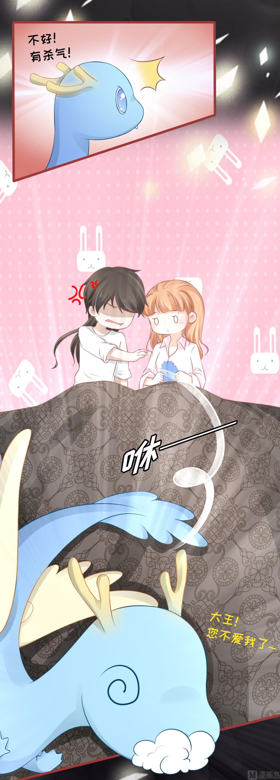 神秘界的新娘韩漫全集-第73话无删减无遮挡章节图片 