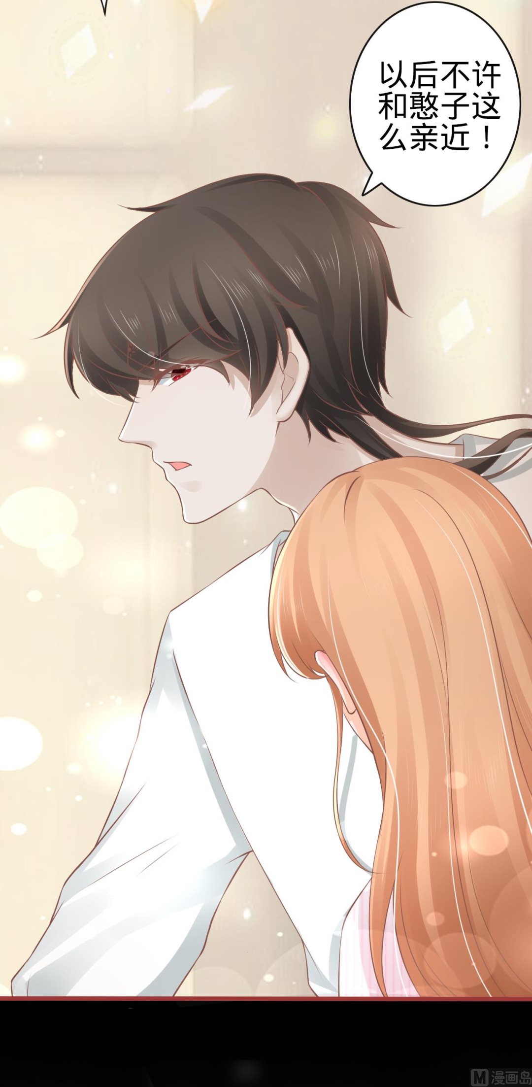 神秘界的新娘韩漫全集-第73话无删减无遮挡章节图片 
