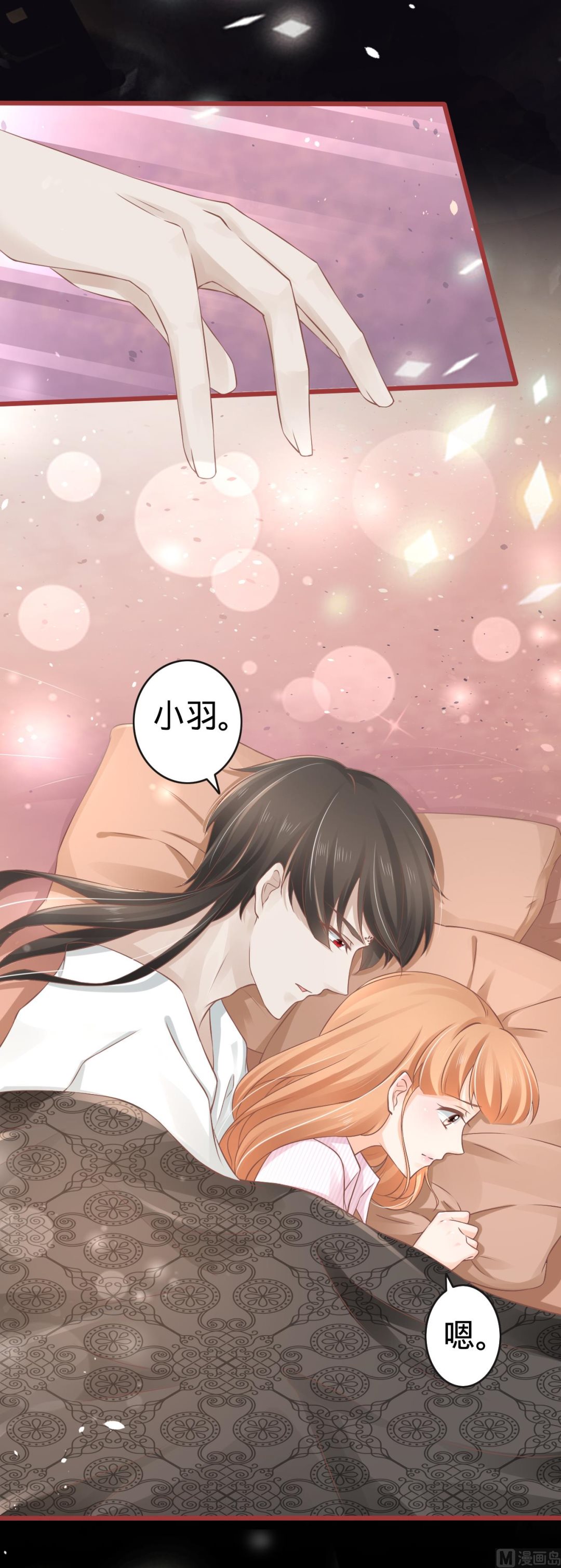 神秘界的新娘韩漫全集-第73话无删减无遮挡章节图片 
