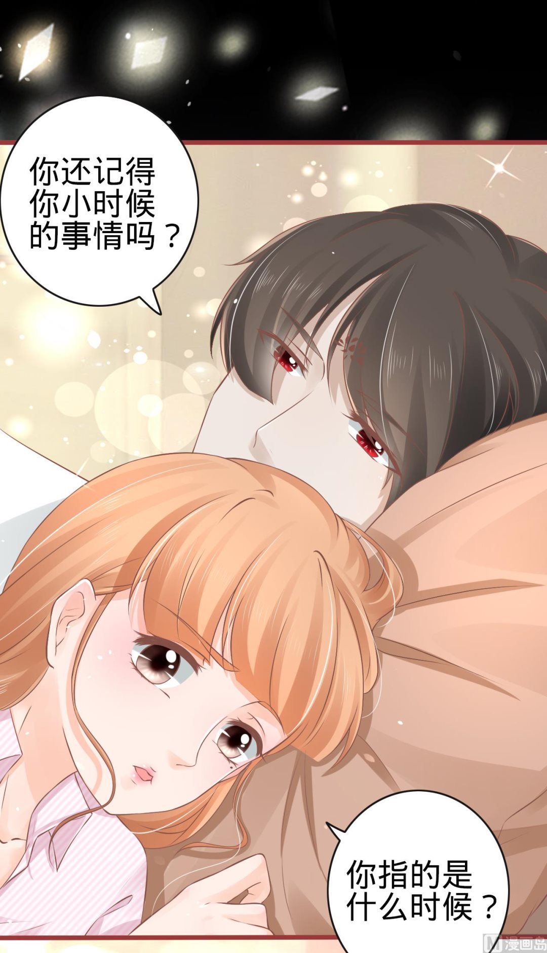 神秘界的新娘韩漫全集-第73话无删减无遮挡章节图片 