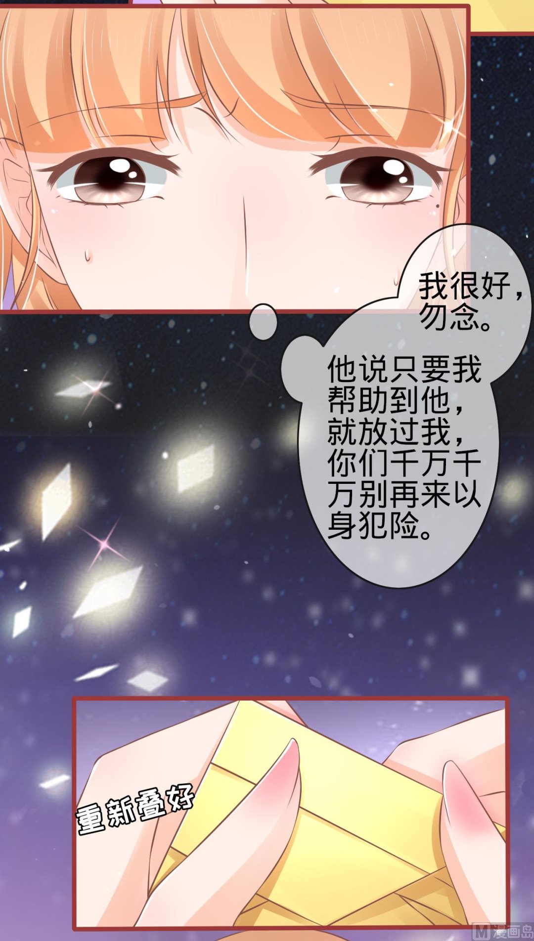 神秘界的新娘韩漫全集-第74话无删减无遮挡章节图片 