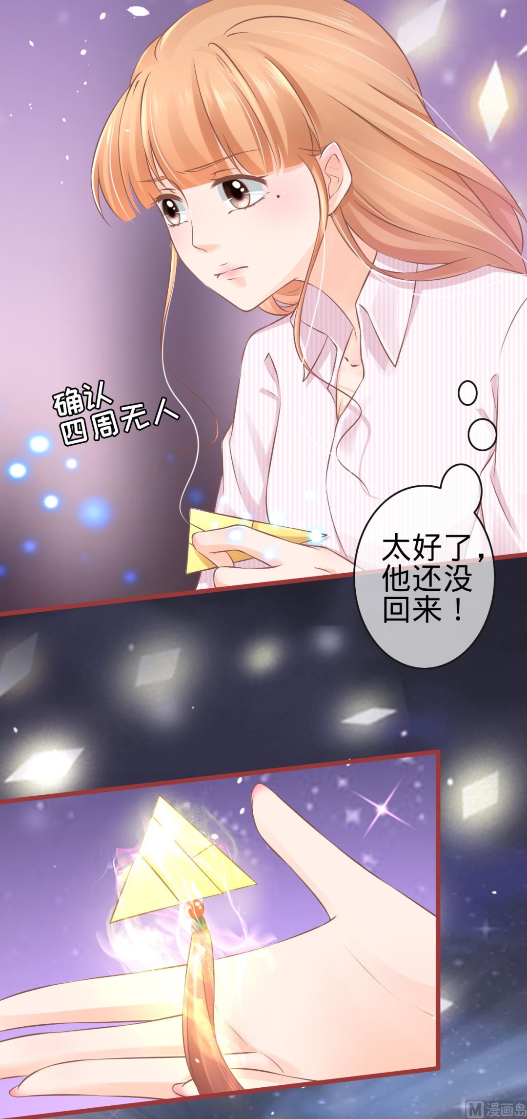 神秘界的新娘韩漫全集-第74话无删减无遮挡章节图片 