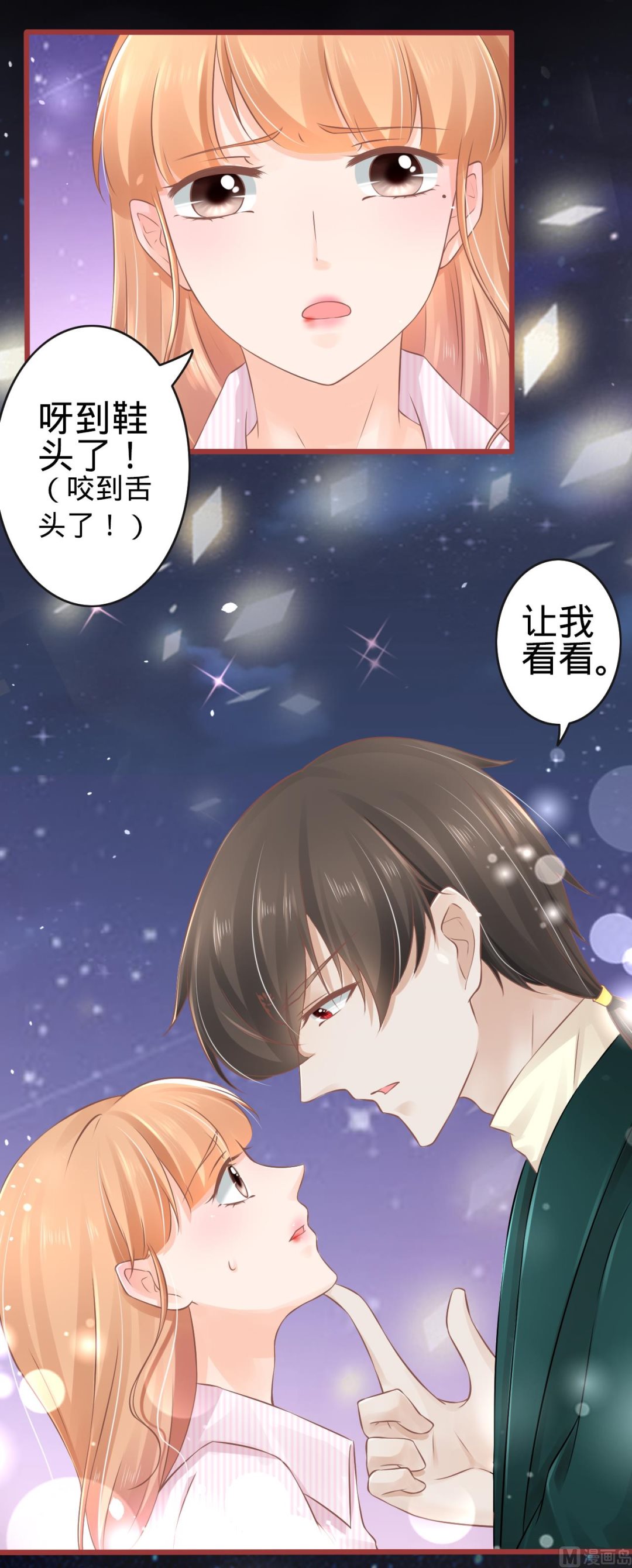 神秘界的新娘韩漫全集-第74话无删减无遮挡章节图片 