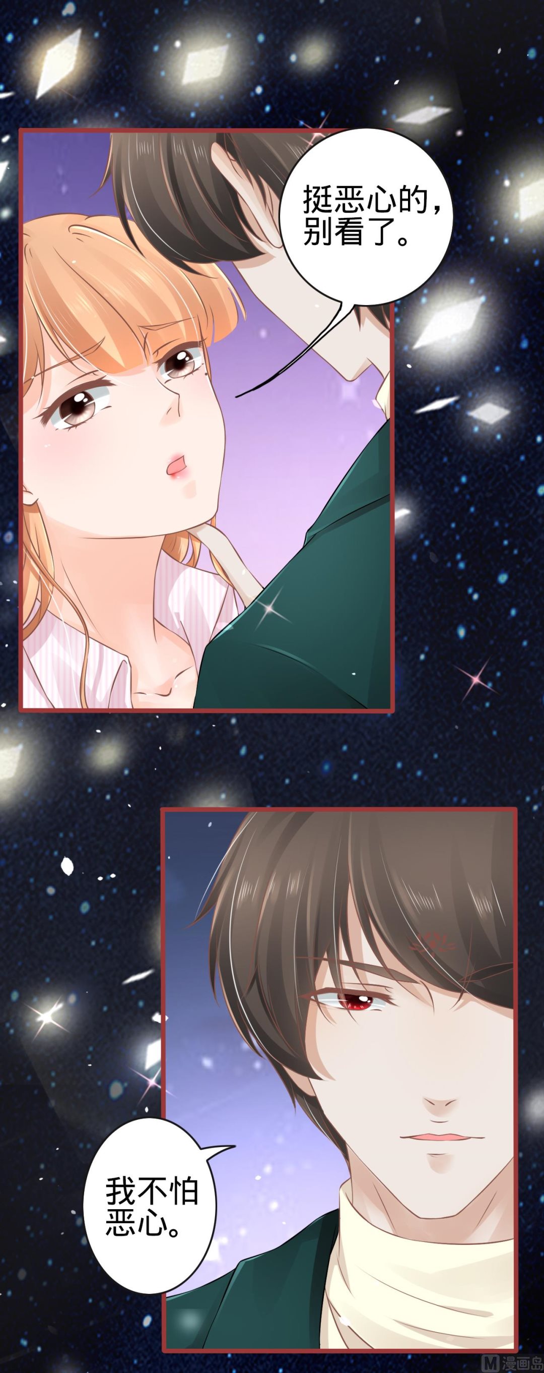 神秘界的新娘韩漫全集-第74话无删减无遮挡章节图片 