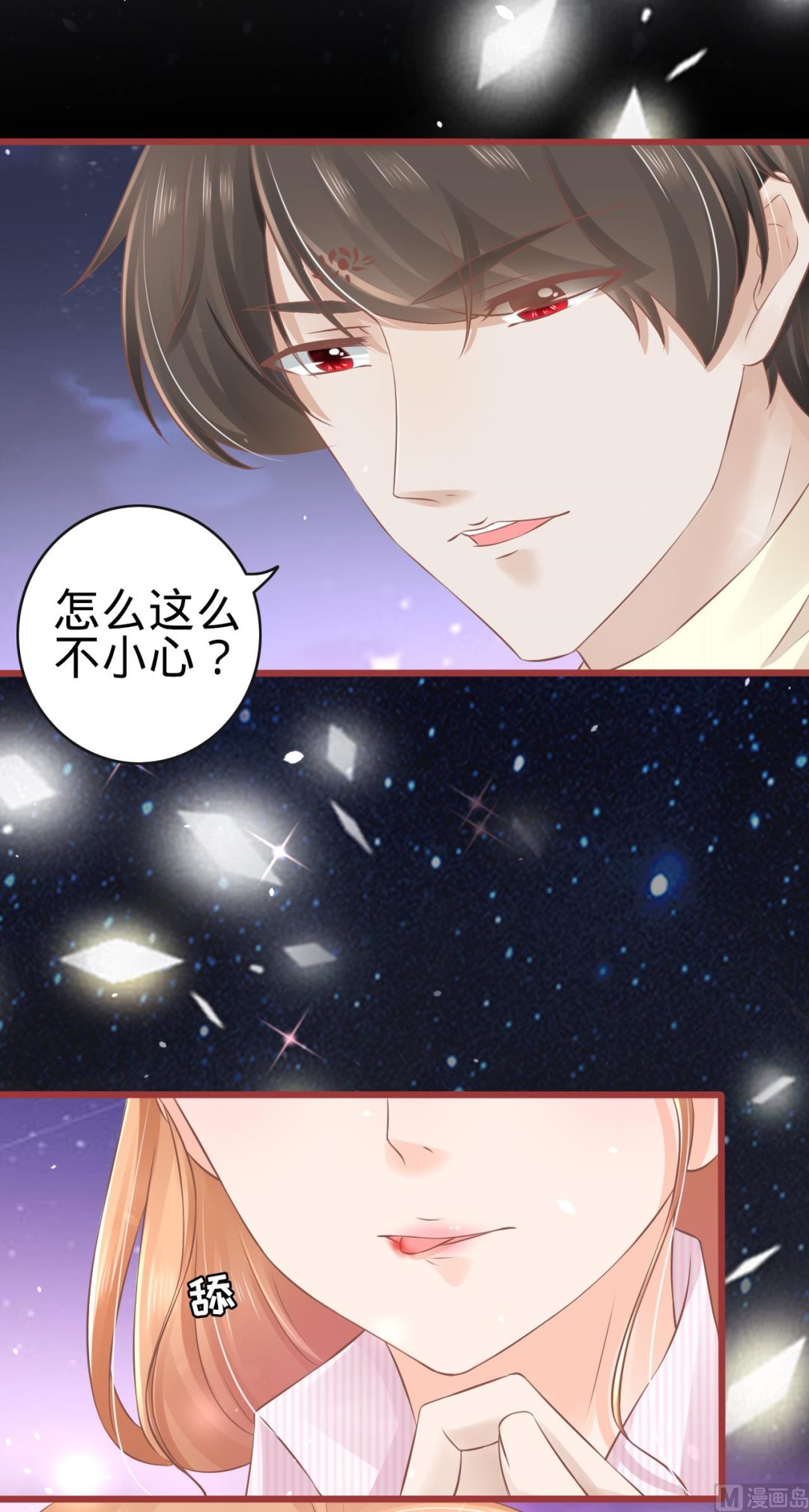 神秘界的新娘韩漫全集-第74话无删减无遮挡章节图片 