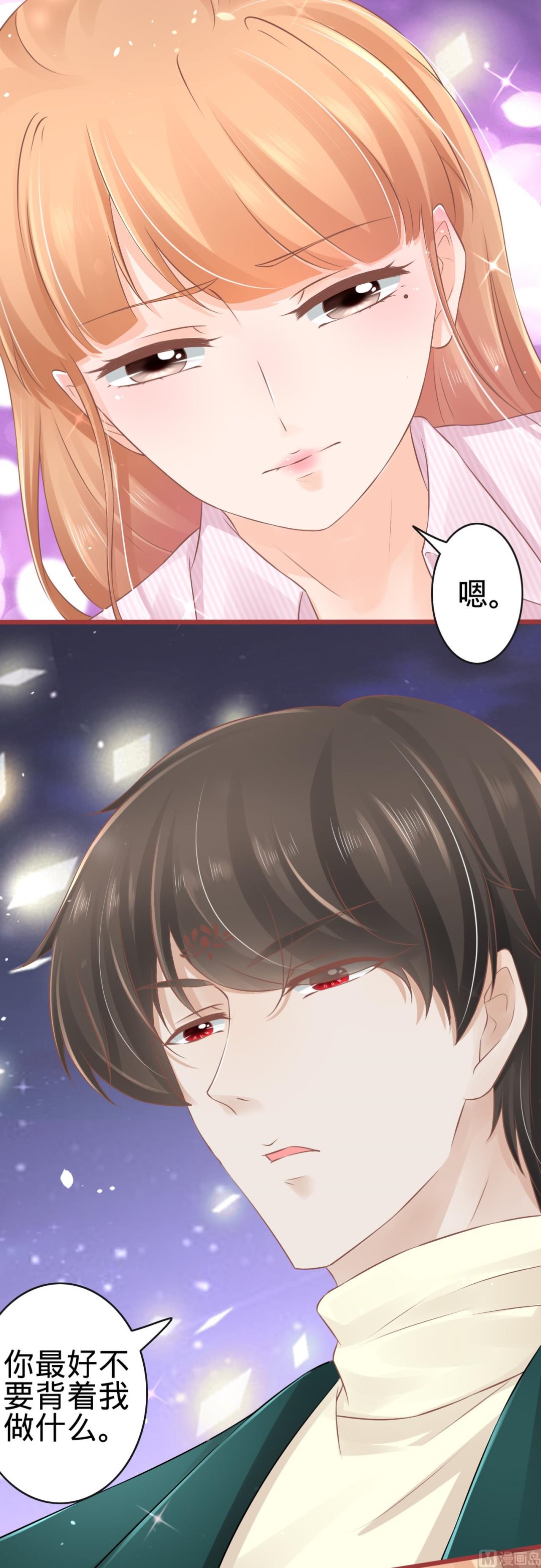 神秘界的新娘韩漫全集-第74话无删减无遮挡章节图片 
