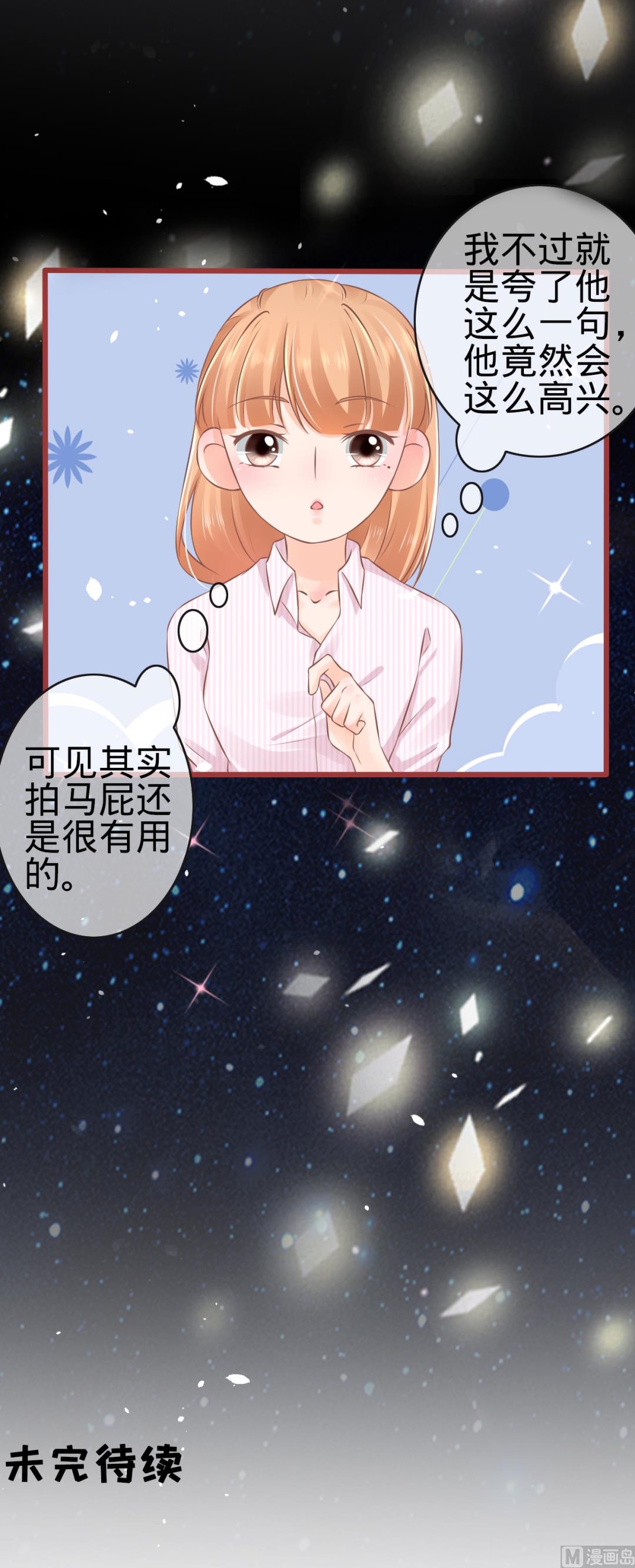 神秘界的新娘韩漫全集-第74话无删减无遮挡章节图片 