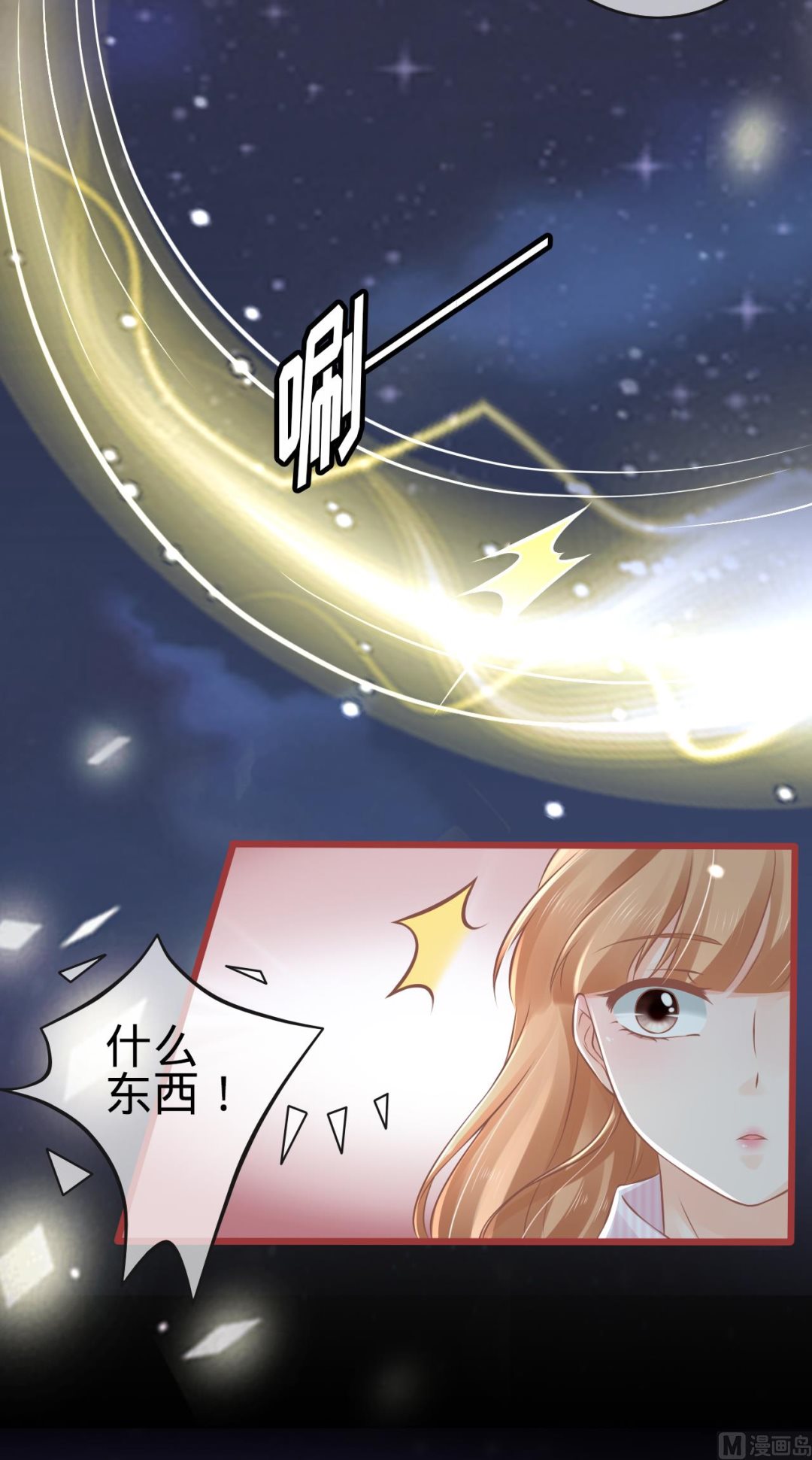 神秘界的新娘韩漫全集-第74话无删减无遮挡章节图片 