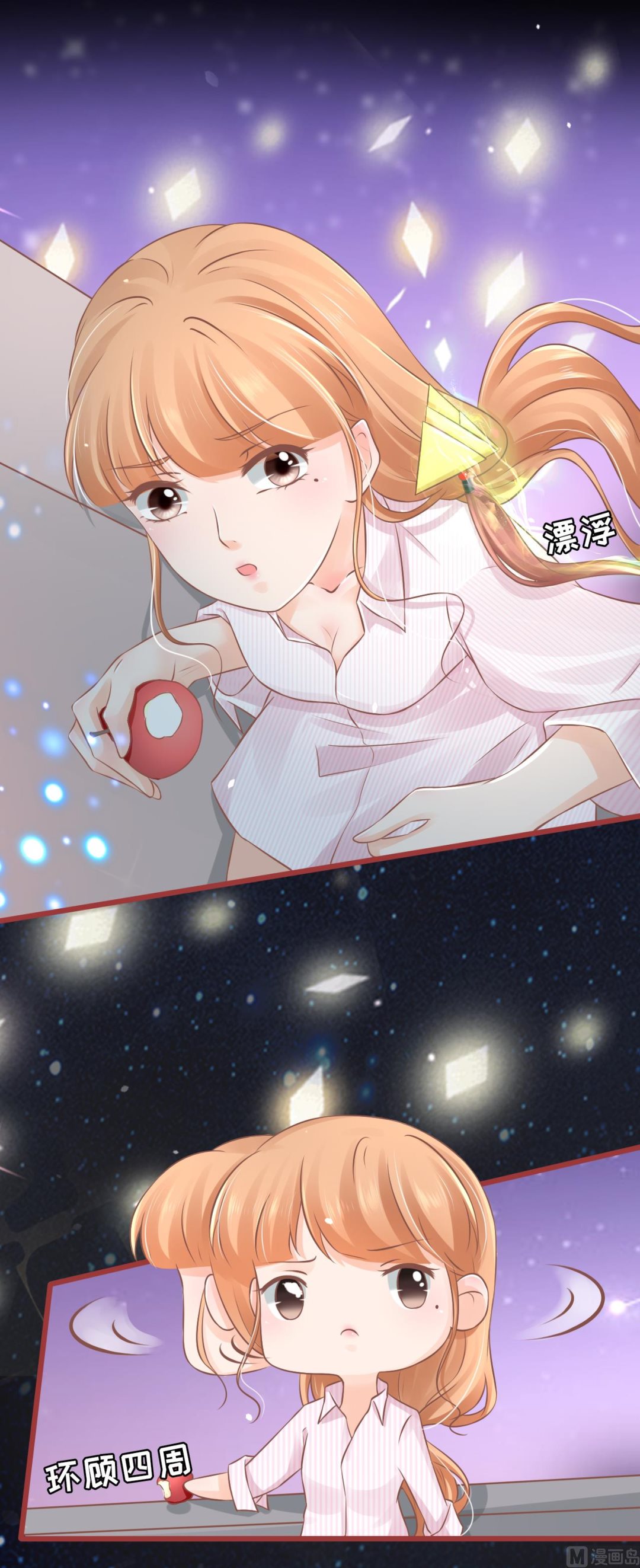 神秘界的新娘韩漫全集-第74话无删减无遮挡章节图片 