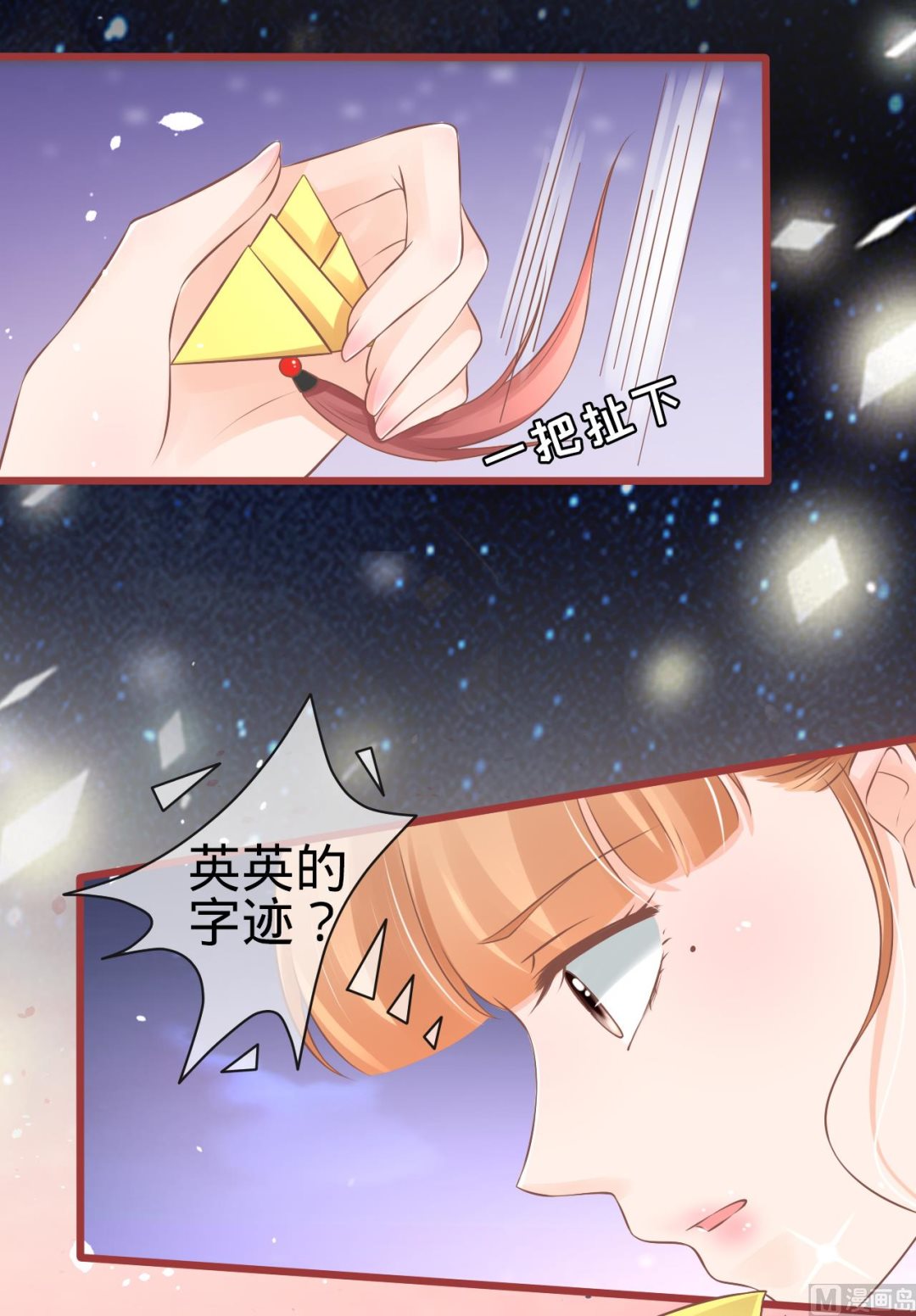 神秘界的新娘韩漫全集-第74话无删减无遮挡章节图片 