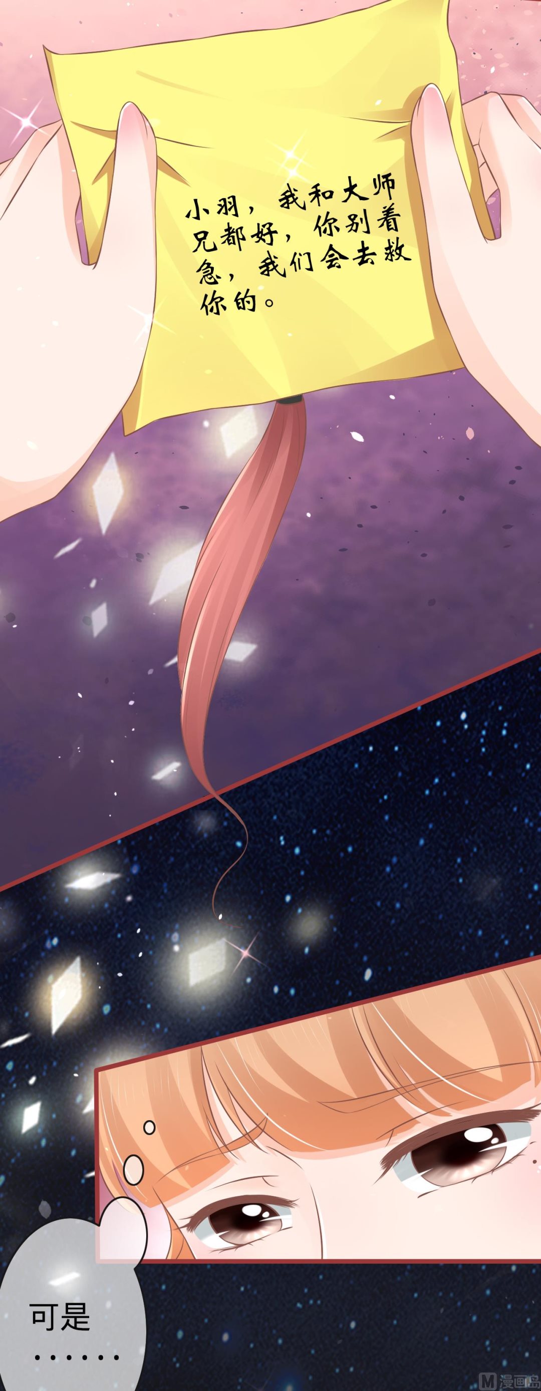 神秘界的新娘韩漫全集-第74话无删减无遮挡章节图片 