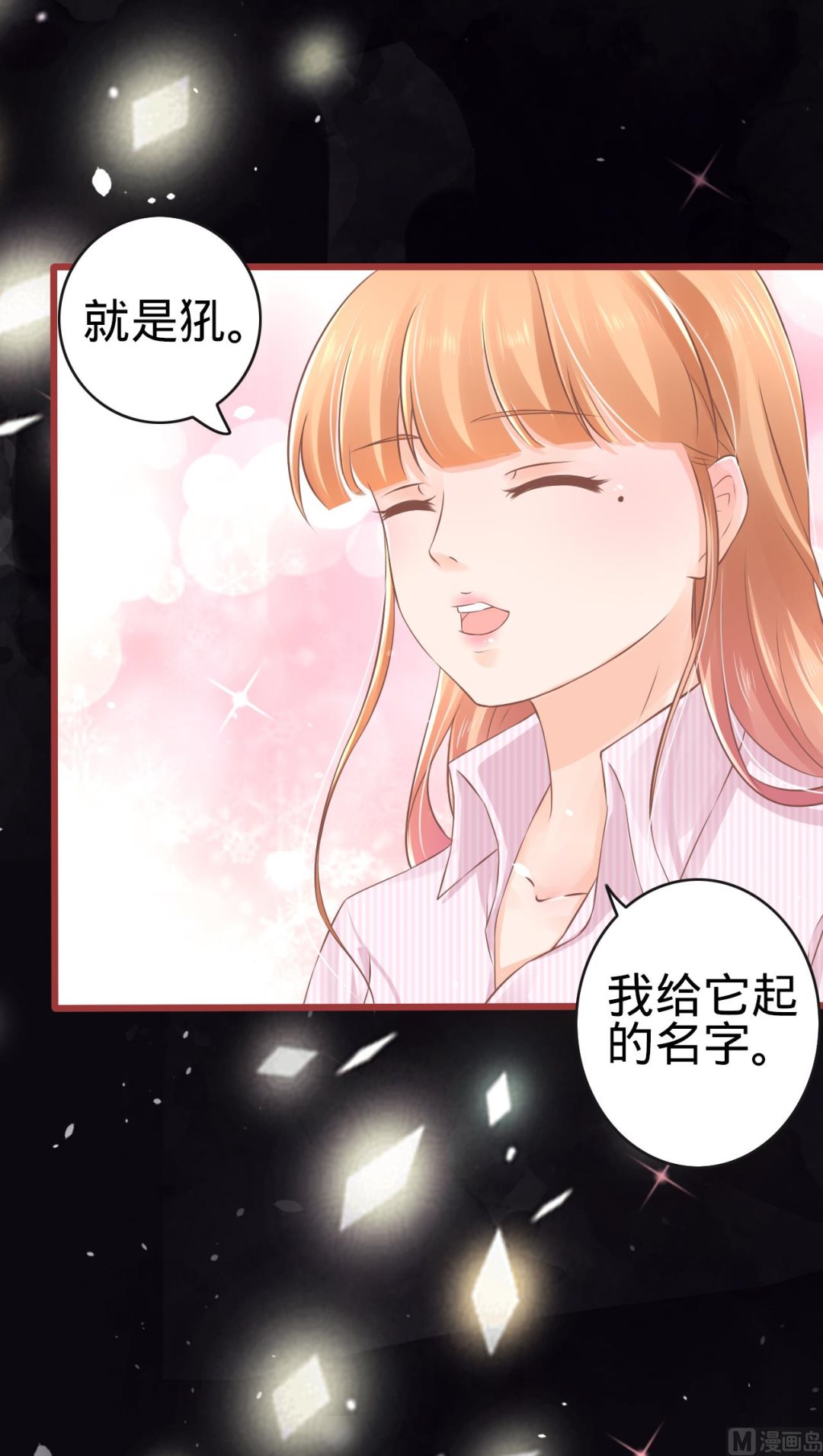 神秘界的新娘韩漫全集-第75话无删减无遮挡章节图片 