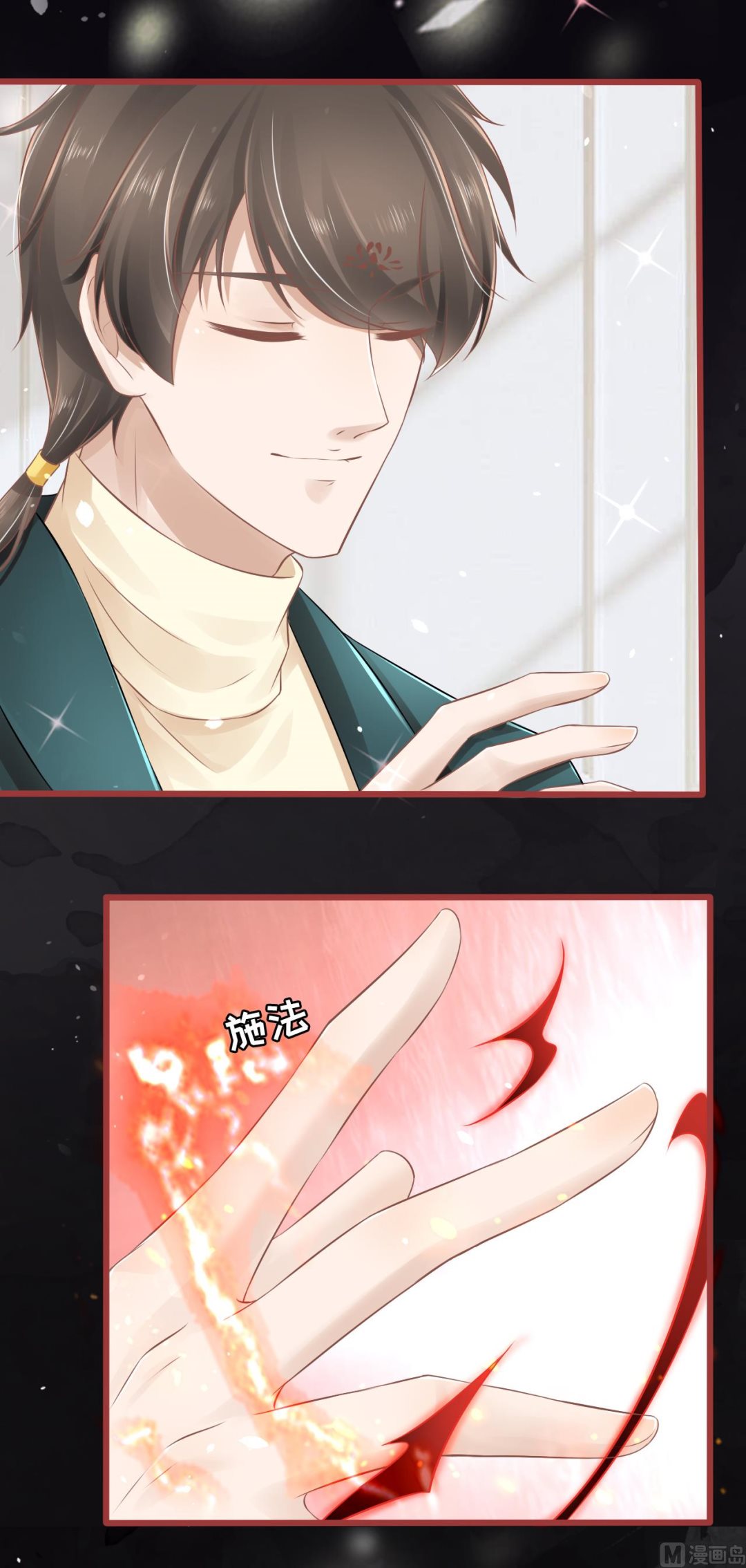 神秘界的新娘韩漫全集-第75话无删减无遮挡章节图片 
