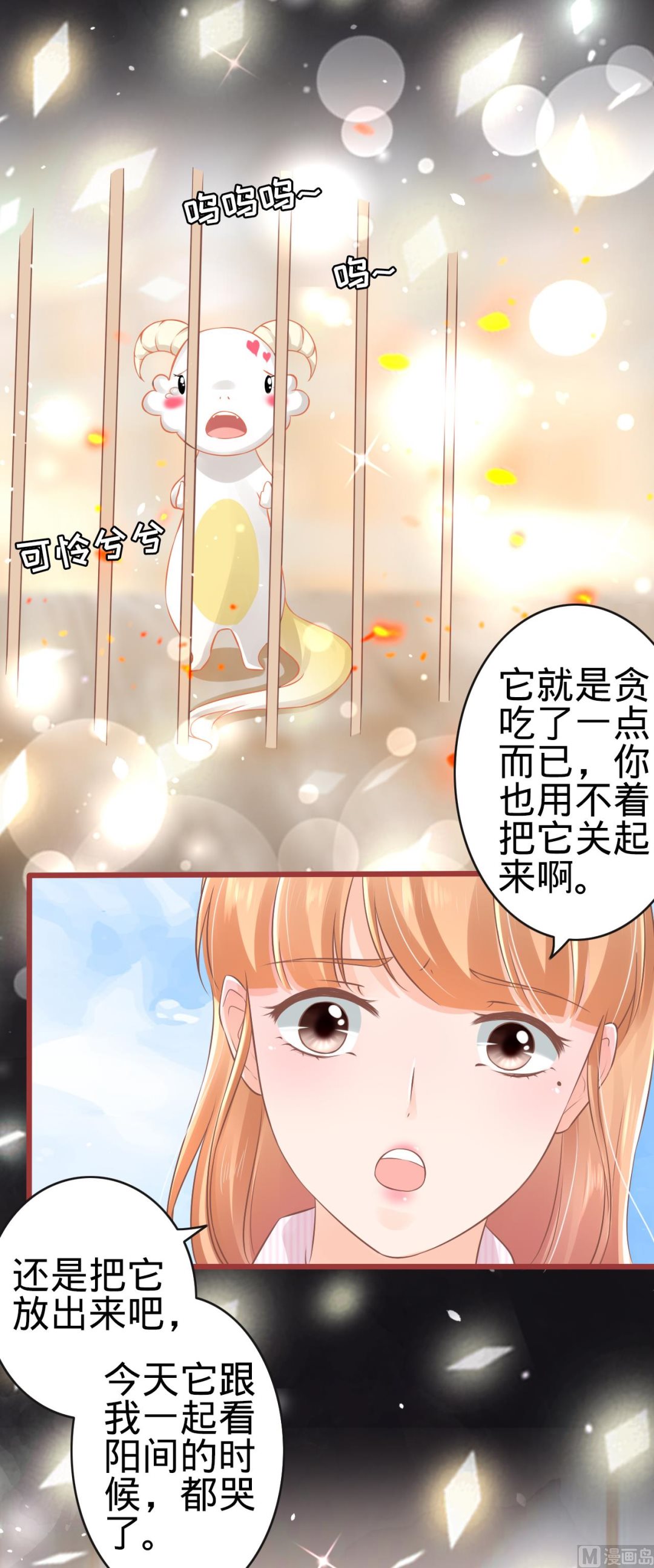 神秘界的新娘韩漫全集-第75话无删减无遮挡章节图片 