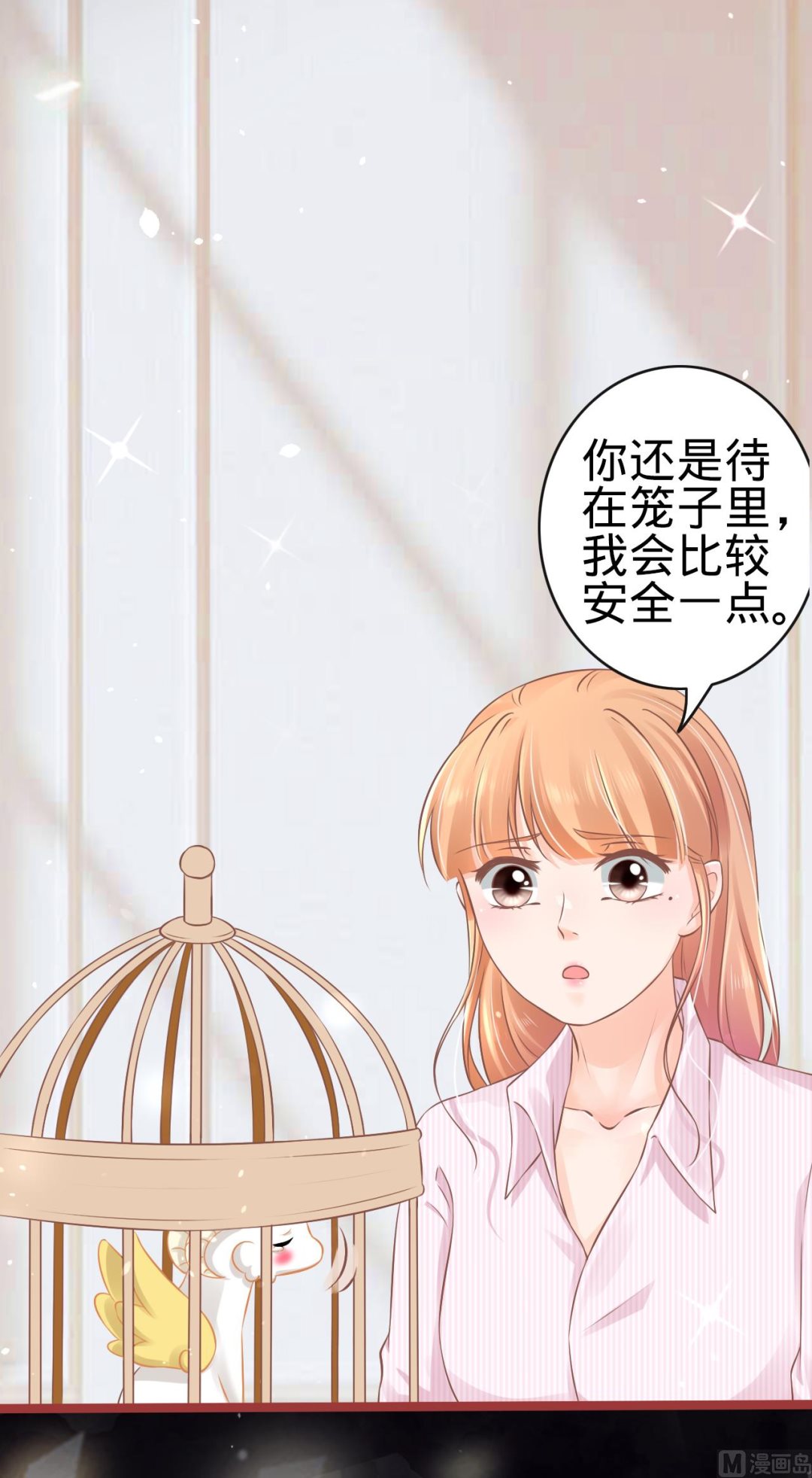 神秘界的新娘韩漫全集-第75话无删减无遮挡章节图片 