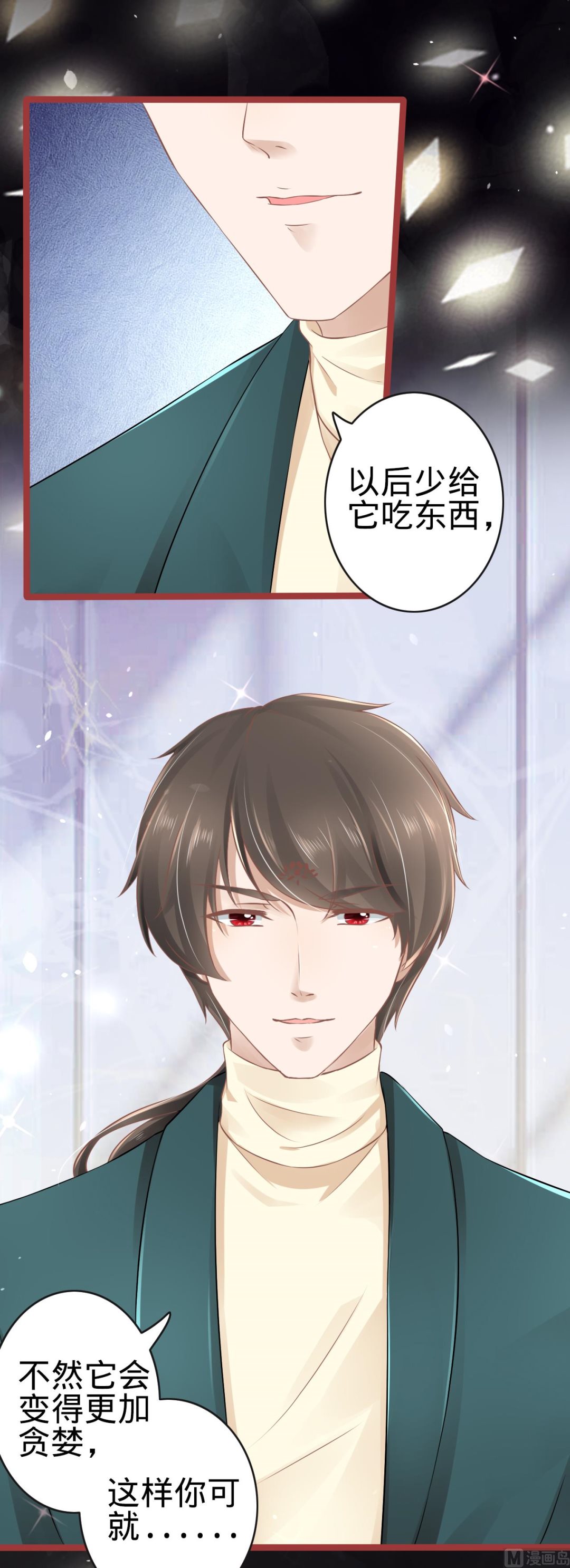 神秘界的新娘韩漫全集-第75话无删减无遮挡章节图片 