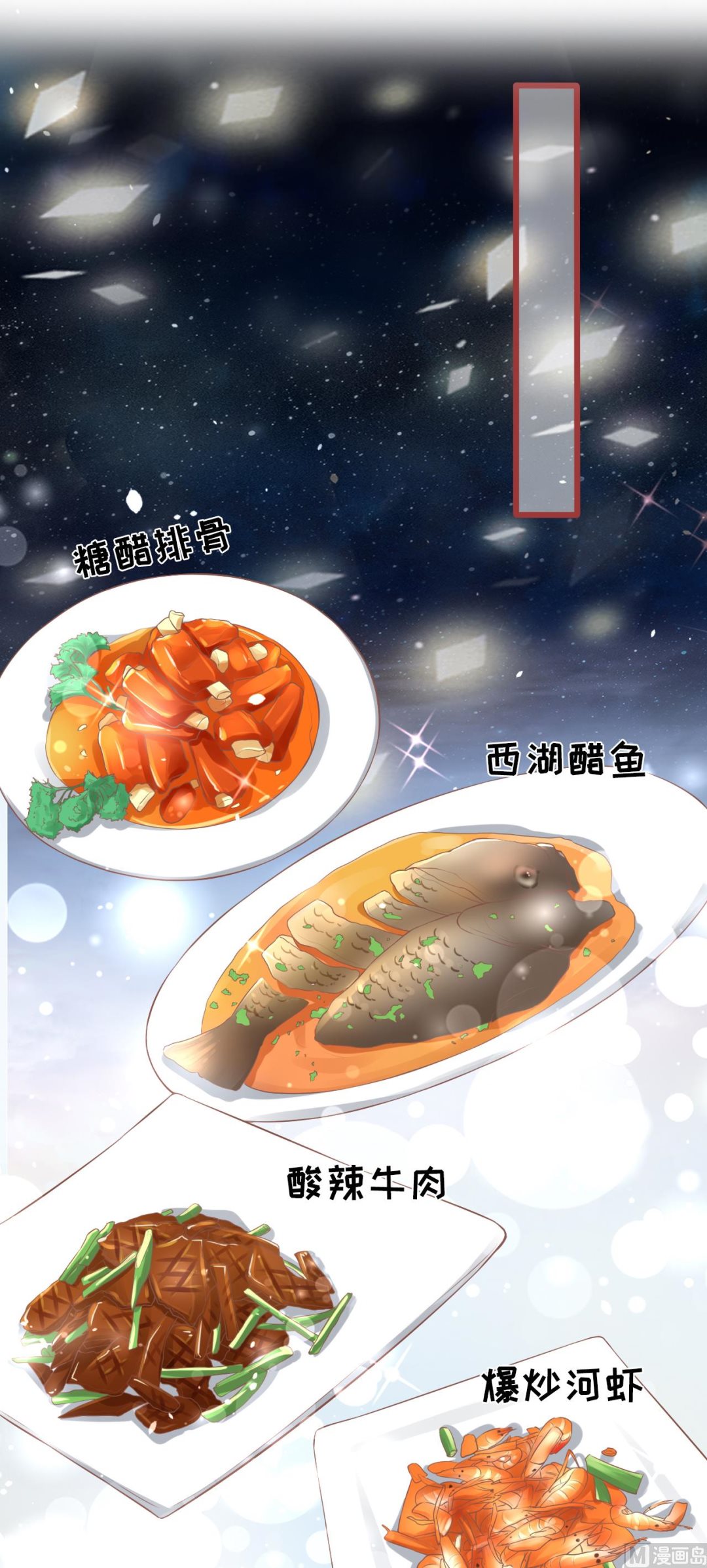 神秘界的新娘韩漫全集-第75话无删减无遮挡章节图片 