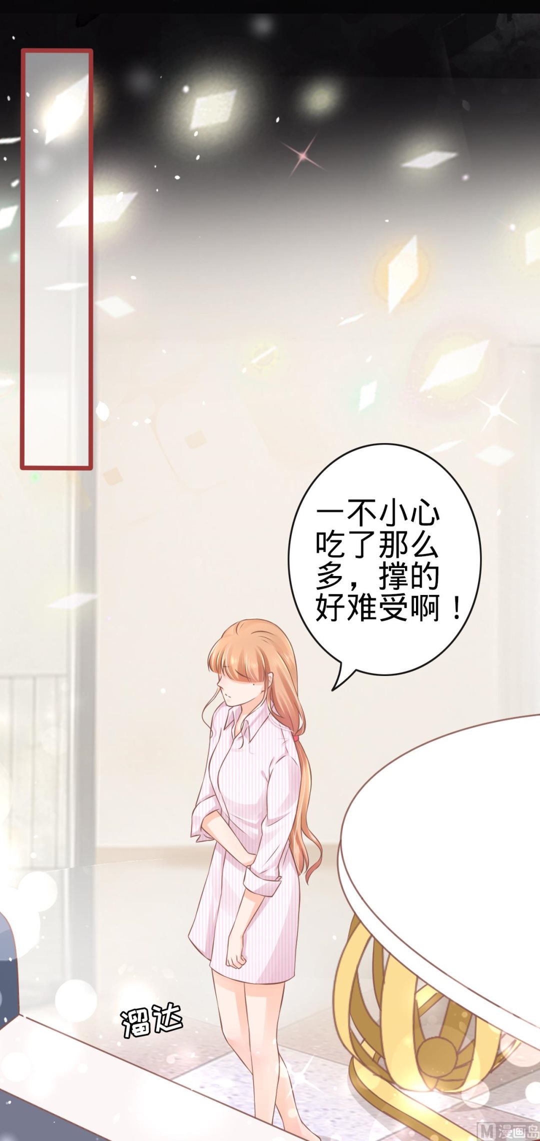神秘界的新娘韩漫全集-第75话无删减无遮挡章节图片 