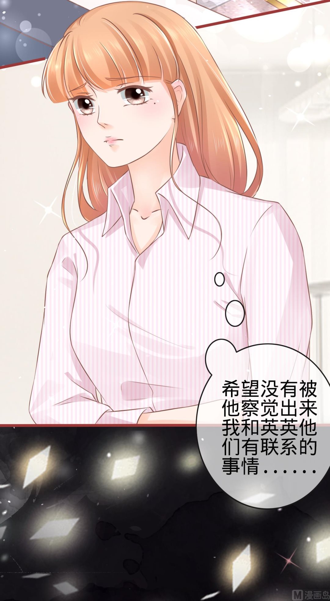 神秘界的新娘韩漫全集-第75话无删减无遮挡章节图片 