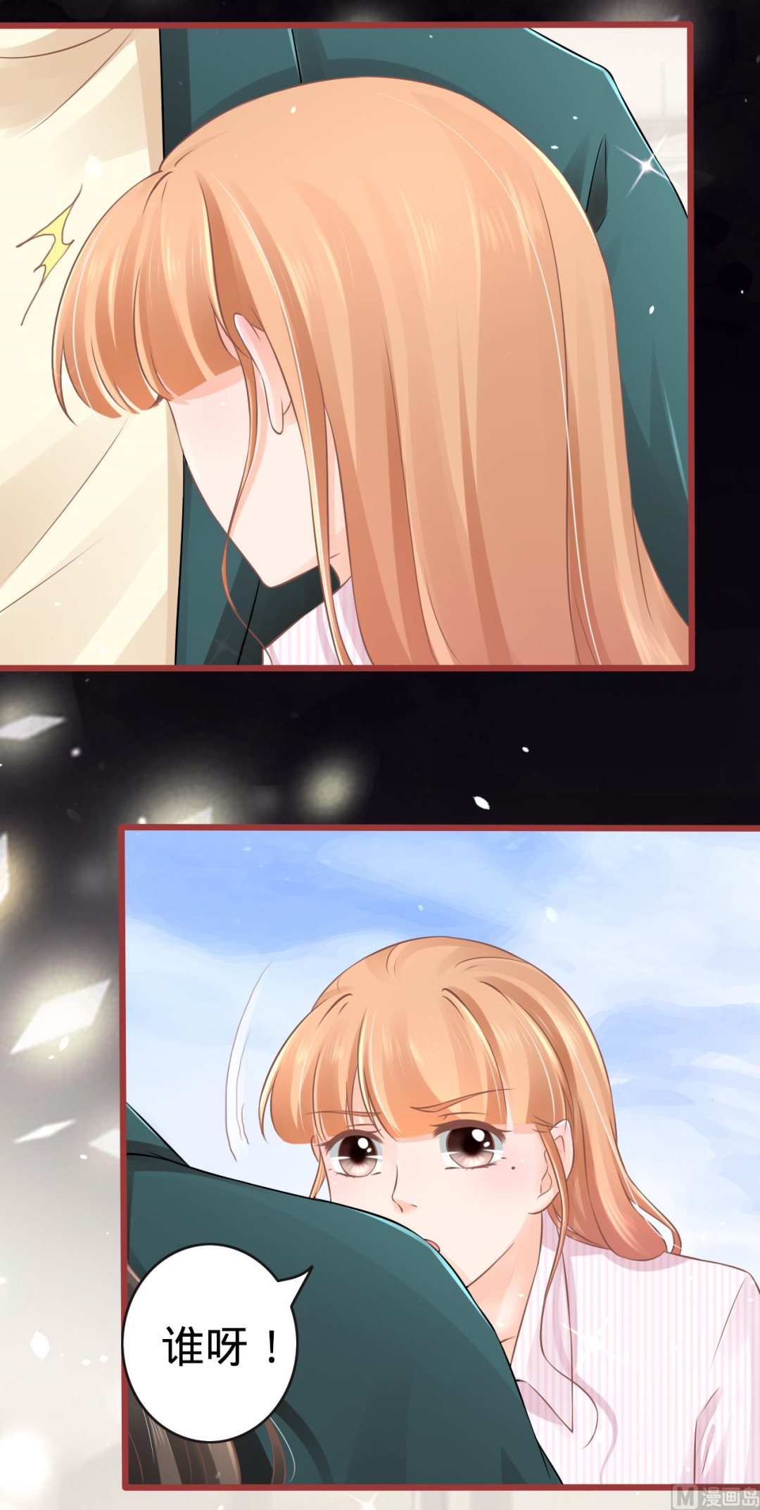 神秘界的新娘韩漫全集-第75话无删减无遮挡章节图片 