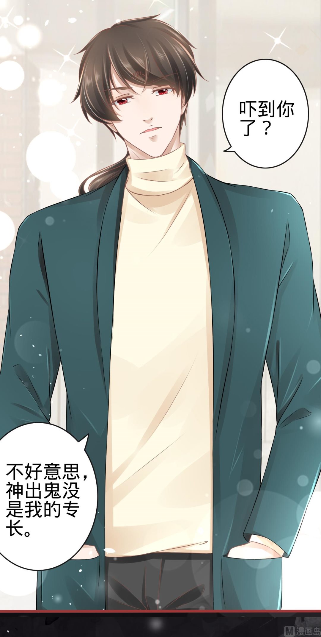 神秘界的新娘韩漫全集-第75话无删减无遮挡章节图片 