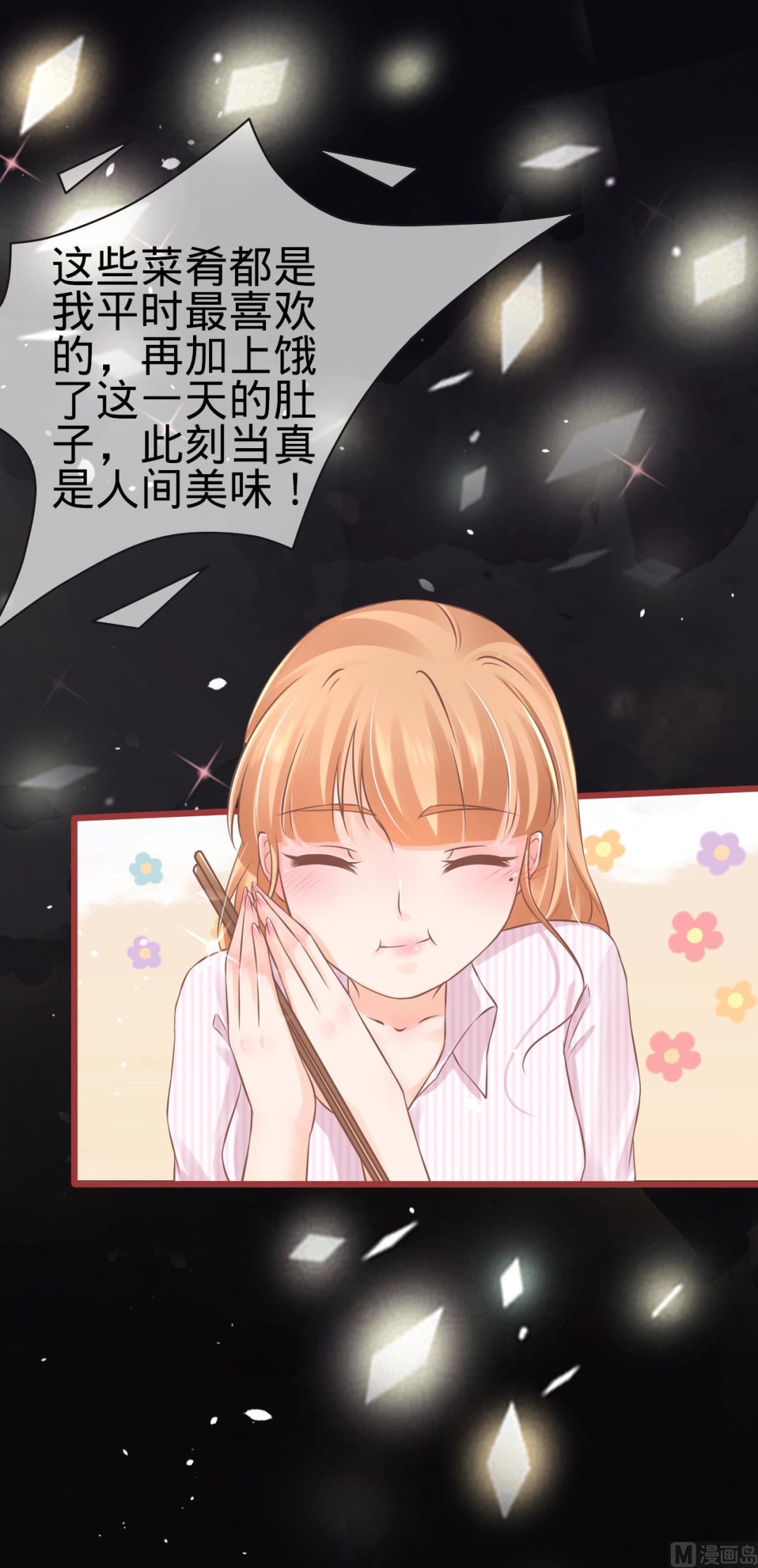 神秘界的新娘韩漫全集-第75话无删减无遮挡章节图片 