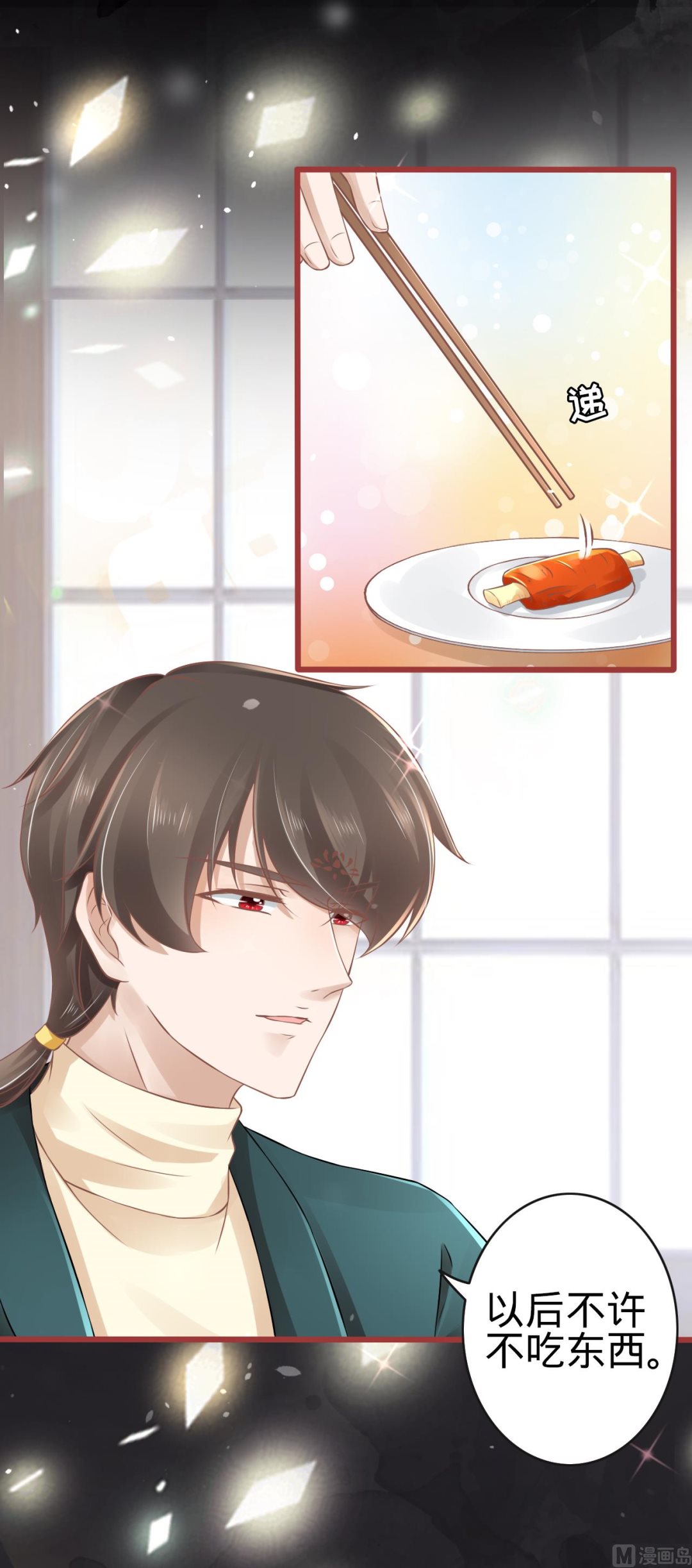 神秘界的新娘韩漫全集-第75话无删减无遮挡章节图片 