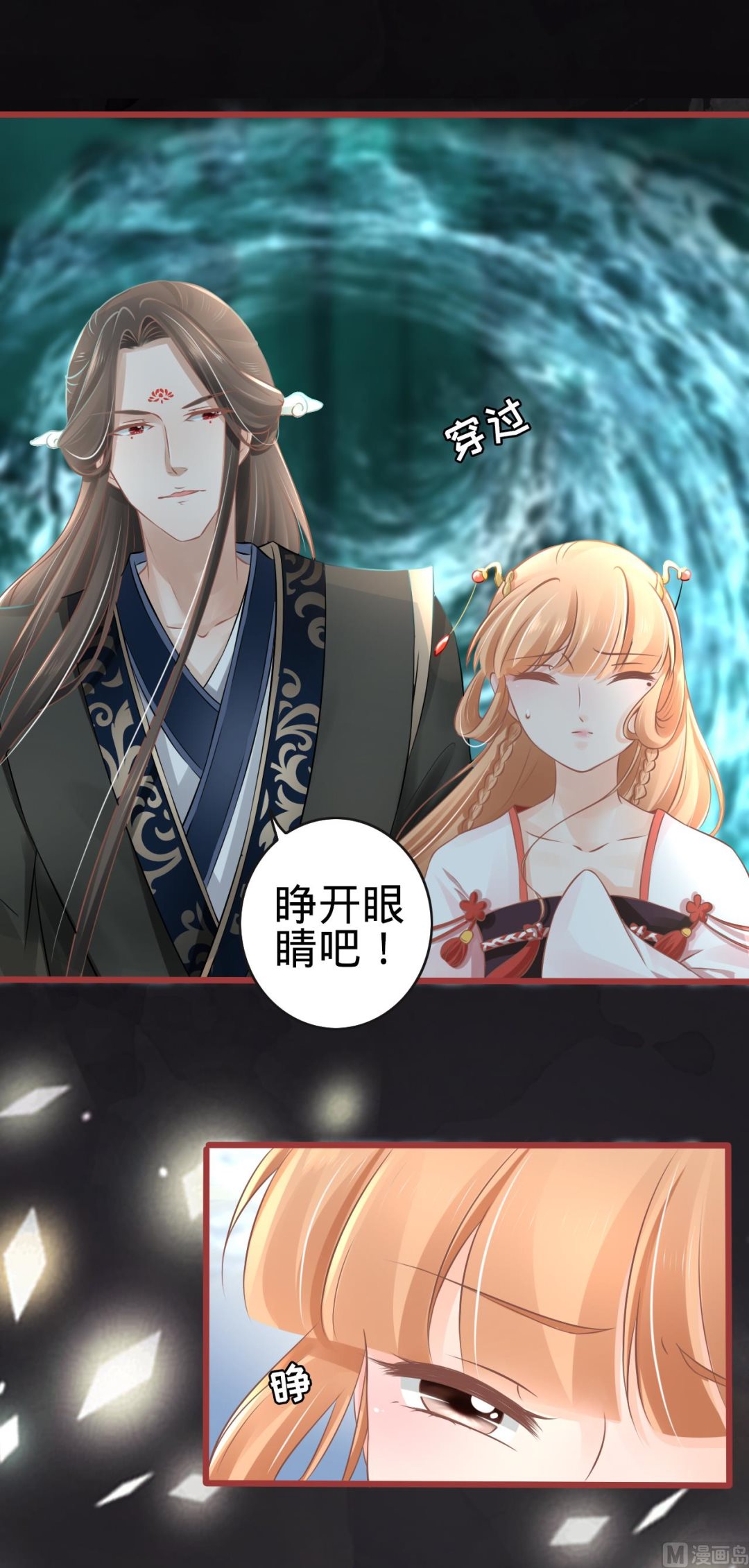神秘界的新娘韩漫全集-第76话无删减无遮挡章节图片 