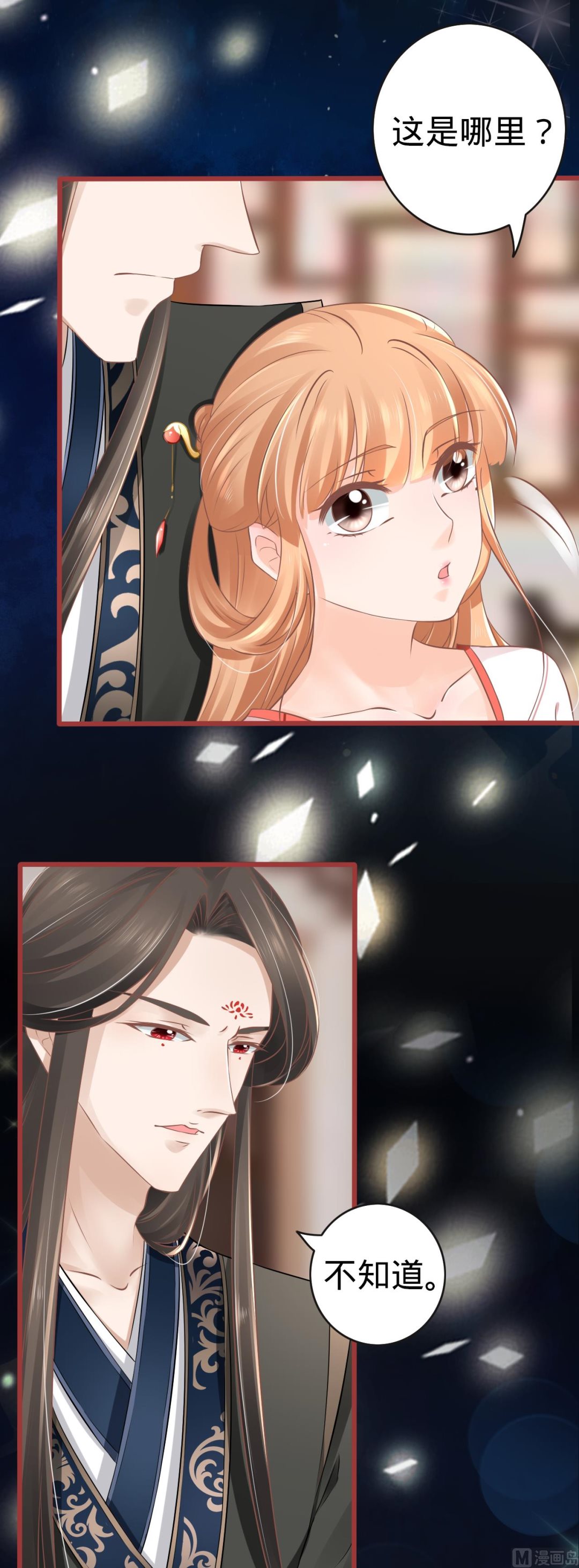 神秘界的新娘韩漫全集-第76话无删减无遮挡章节图片 