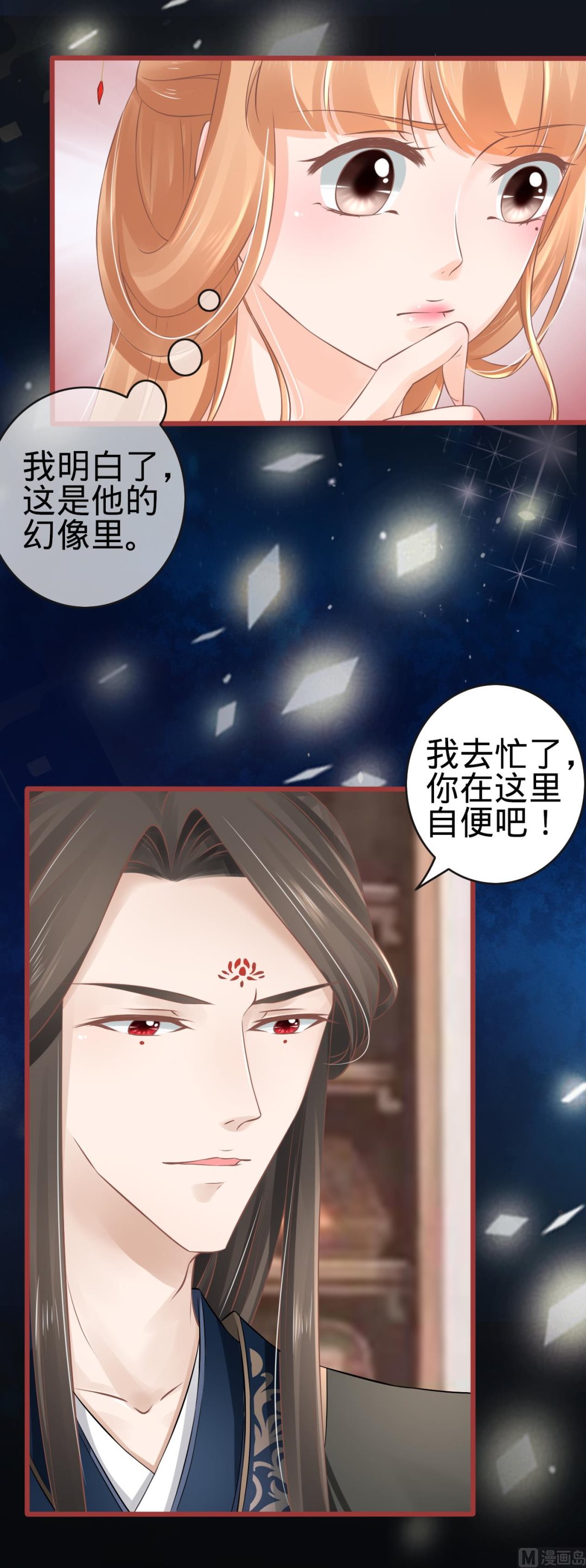 神秘界的新娘韩漫全集-第76话无删减无遮挡章节图片 