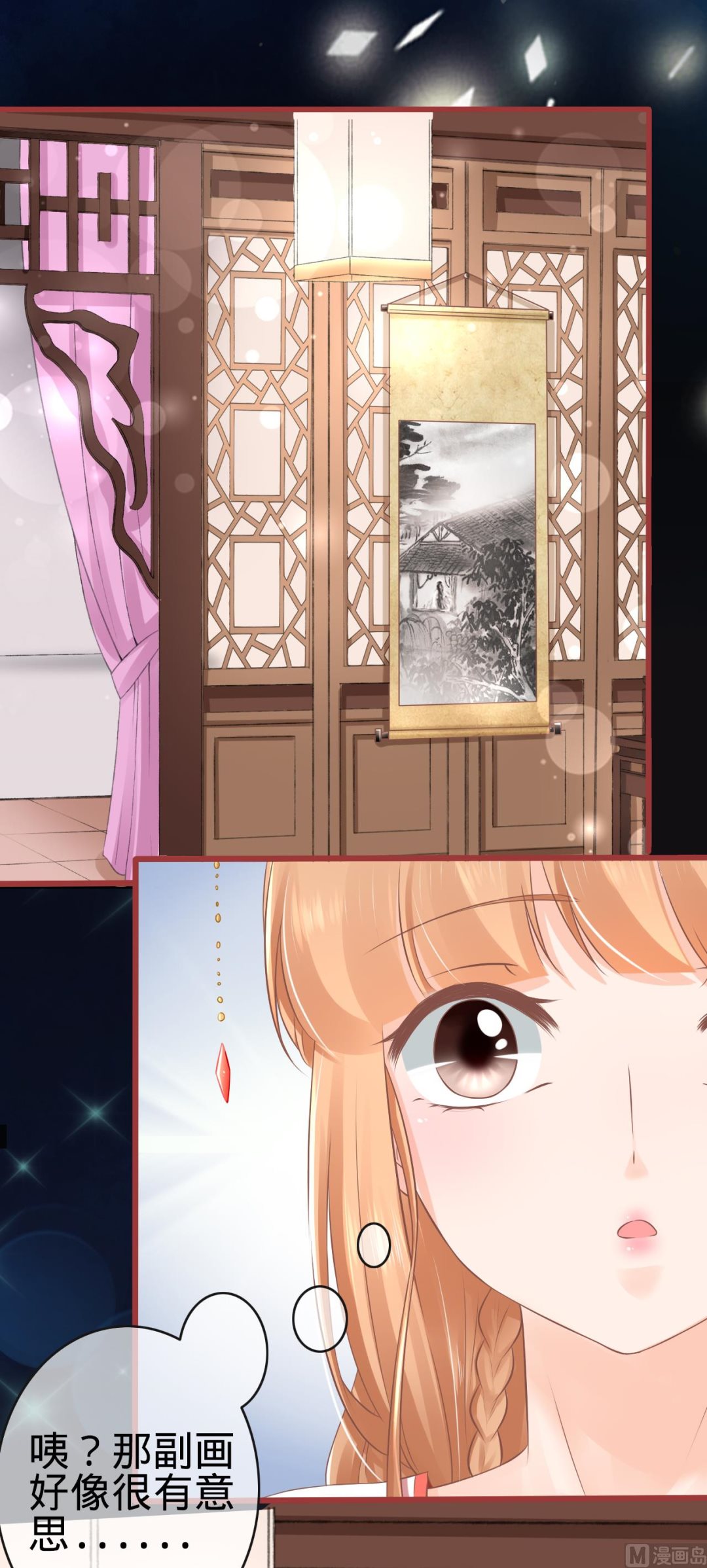 神秘界的新娘韩漫全集-第76话无删减无遮挡章节图片 