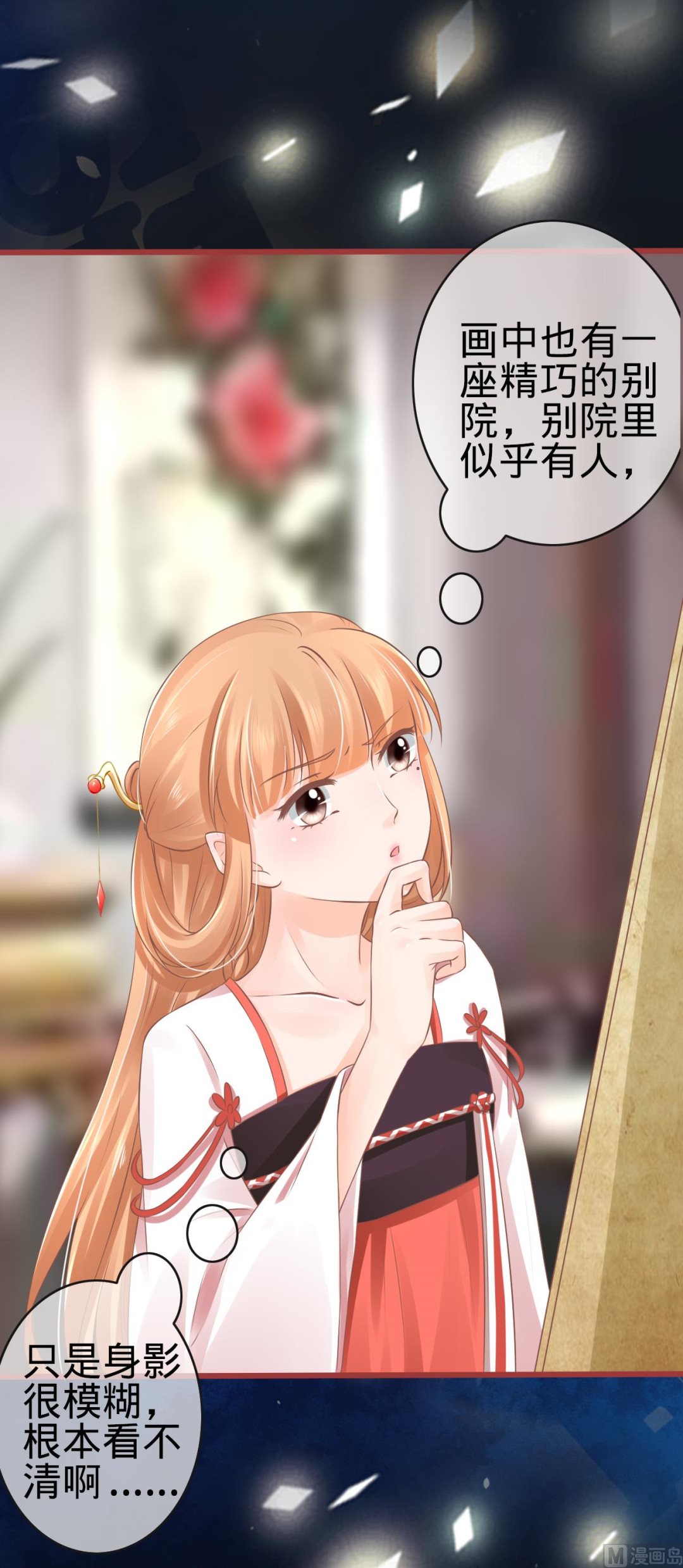 神秘界的新娘韩漫全集-第76话无删减无遮挡章节图片 