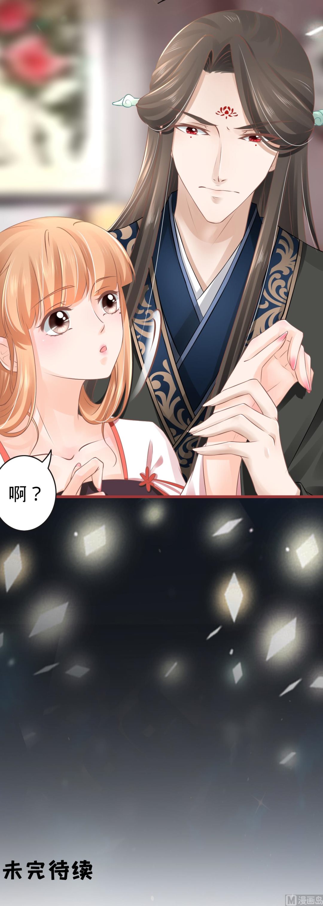 神秘界的新娘韩漫全集-第76话无删减无遮挡章节图片 