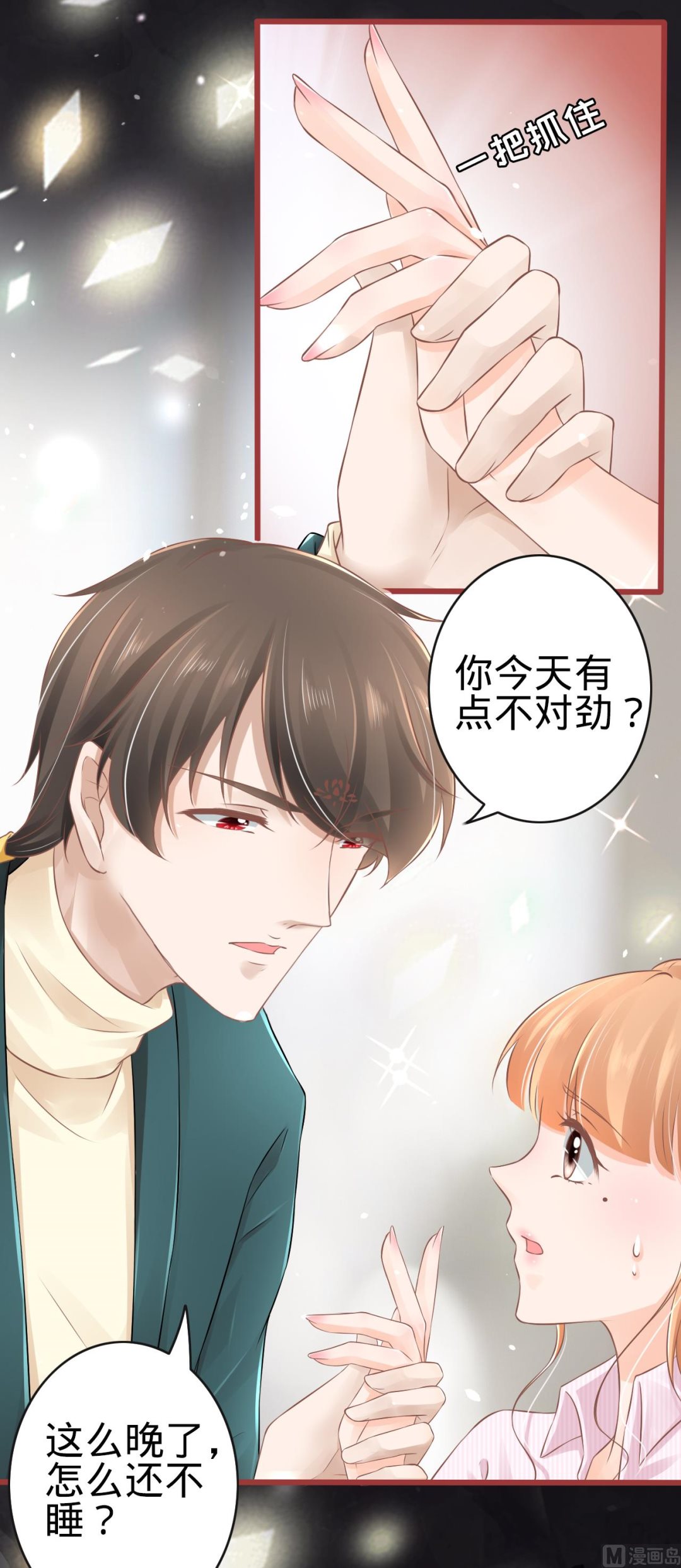 神秘界的新娘韩漫全集-第76话无删减无遮挡章节图片 